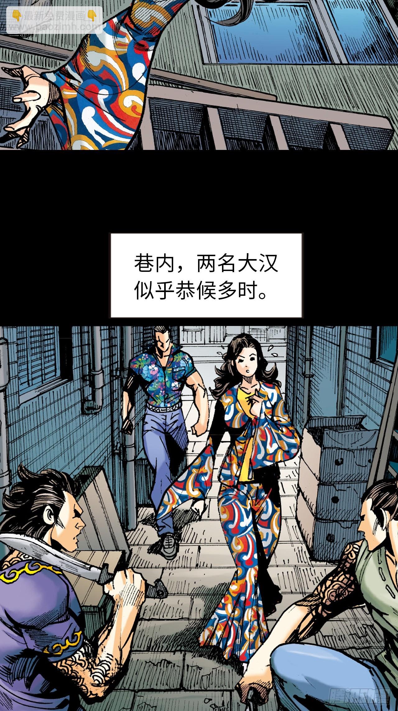 群魔乱舞-第88话