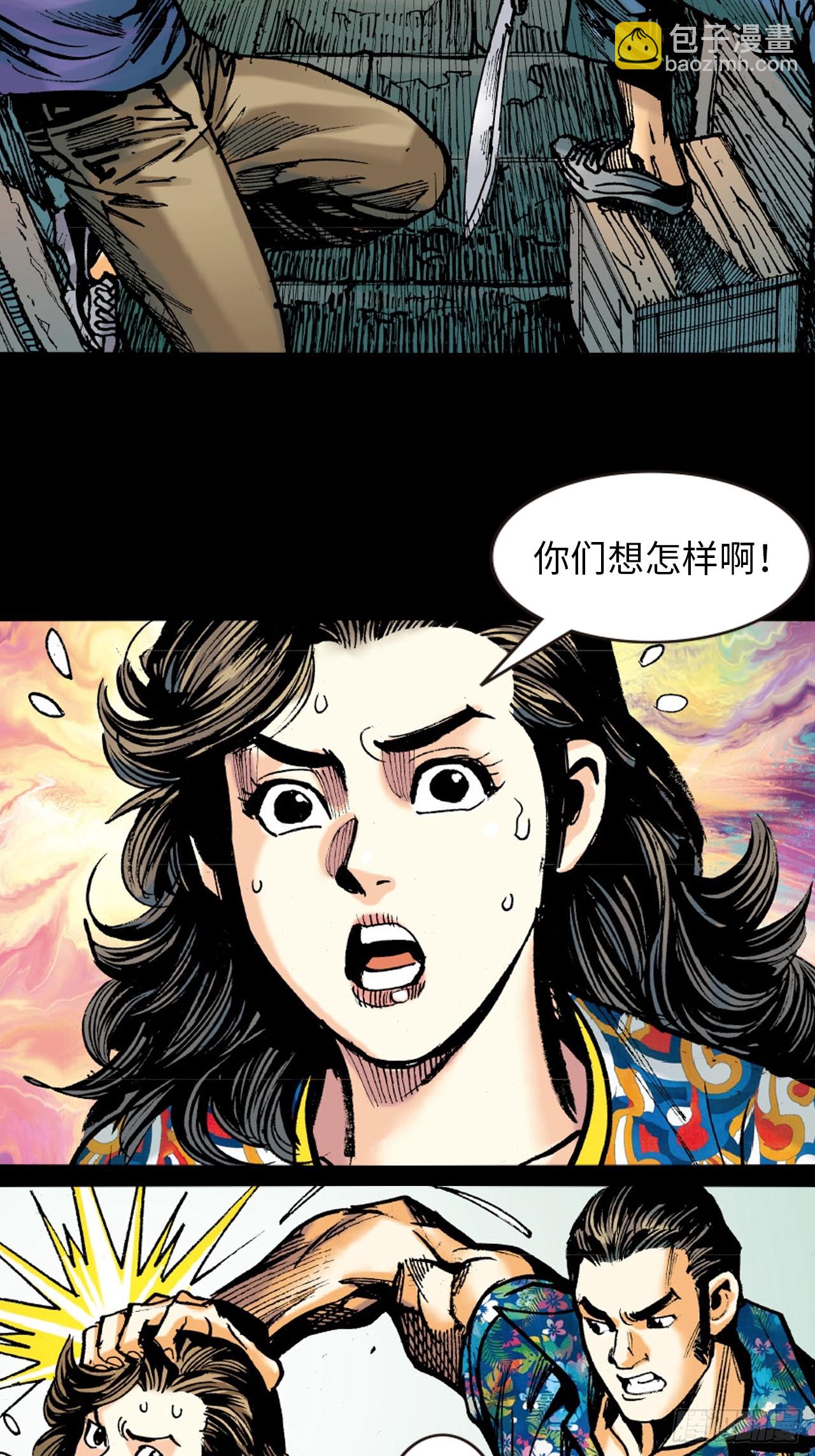 群魔乱舞-第88话