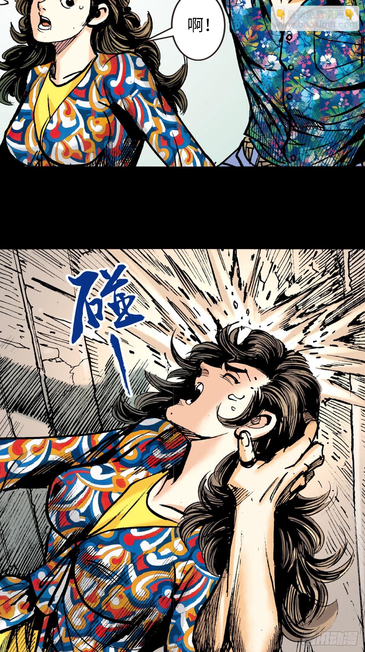 群魔乱舞-第88话