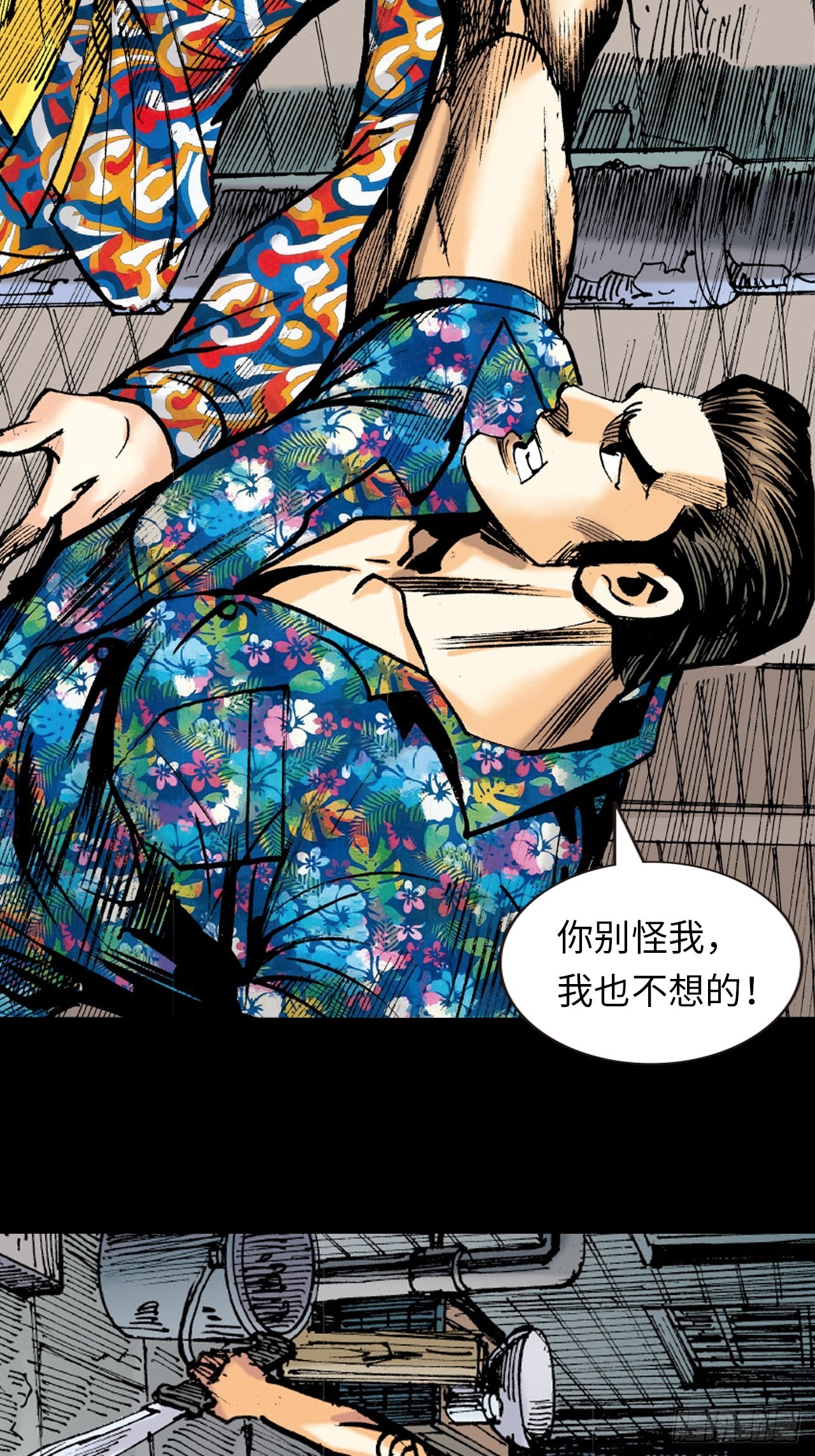 群魔乱舞-第88话