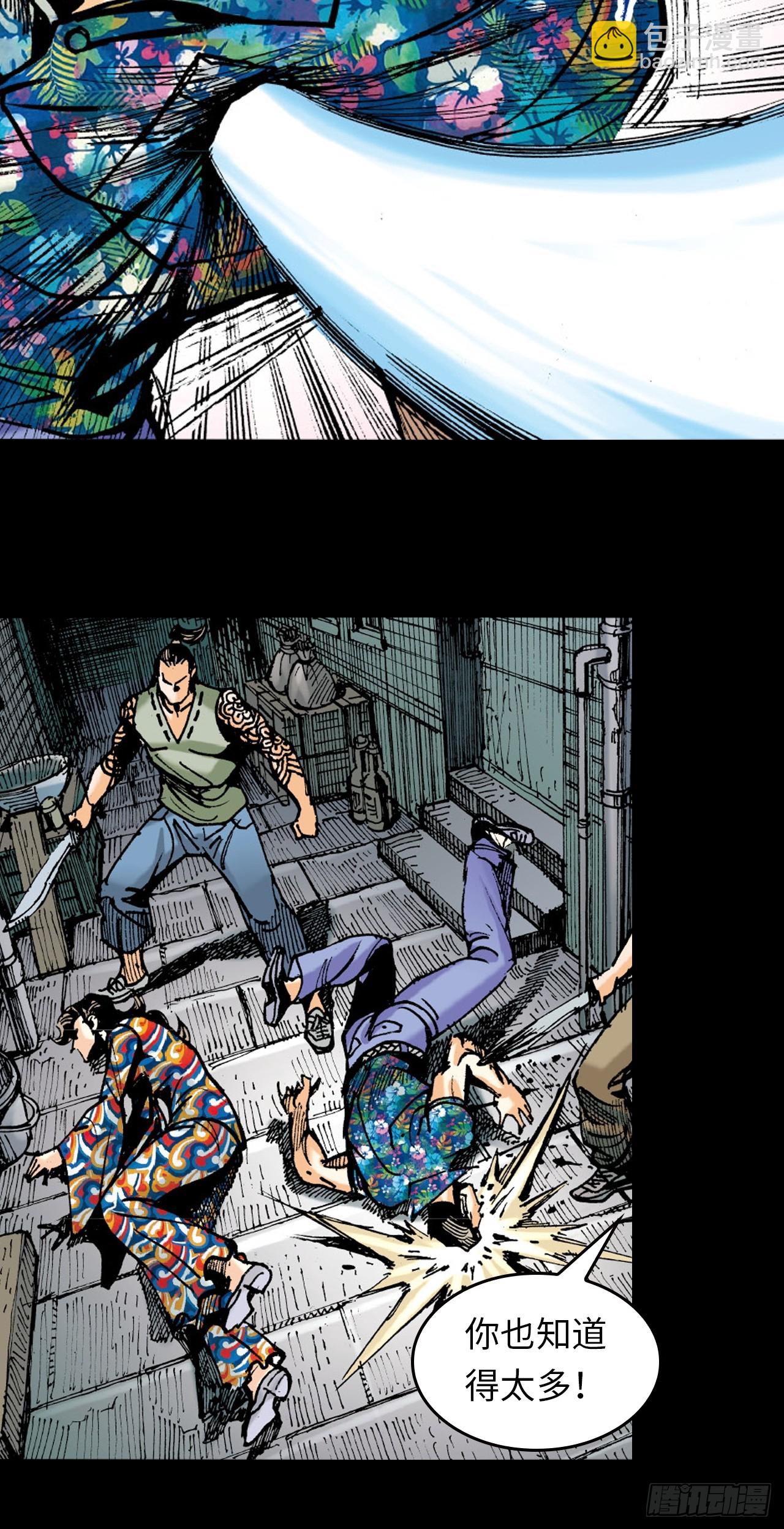 群魔乱舞-第88话