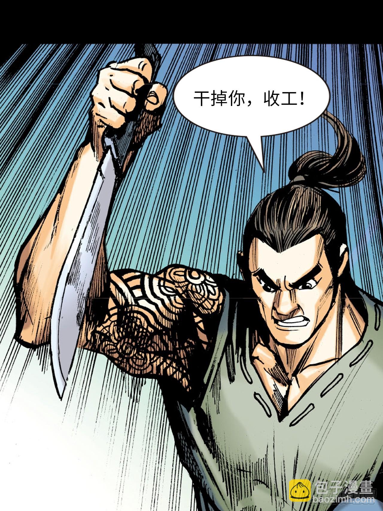 群魔乱舞-第88话