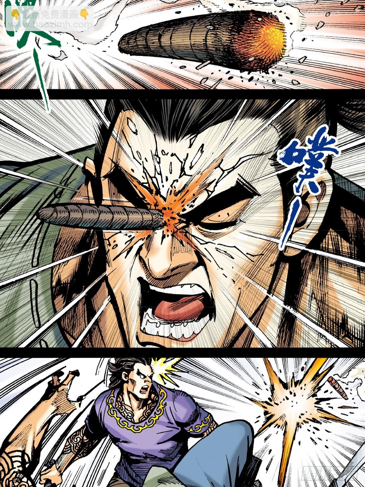 群魔乱舞-第88话