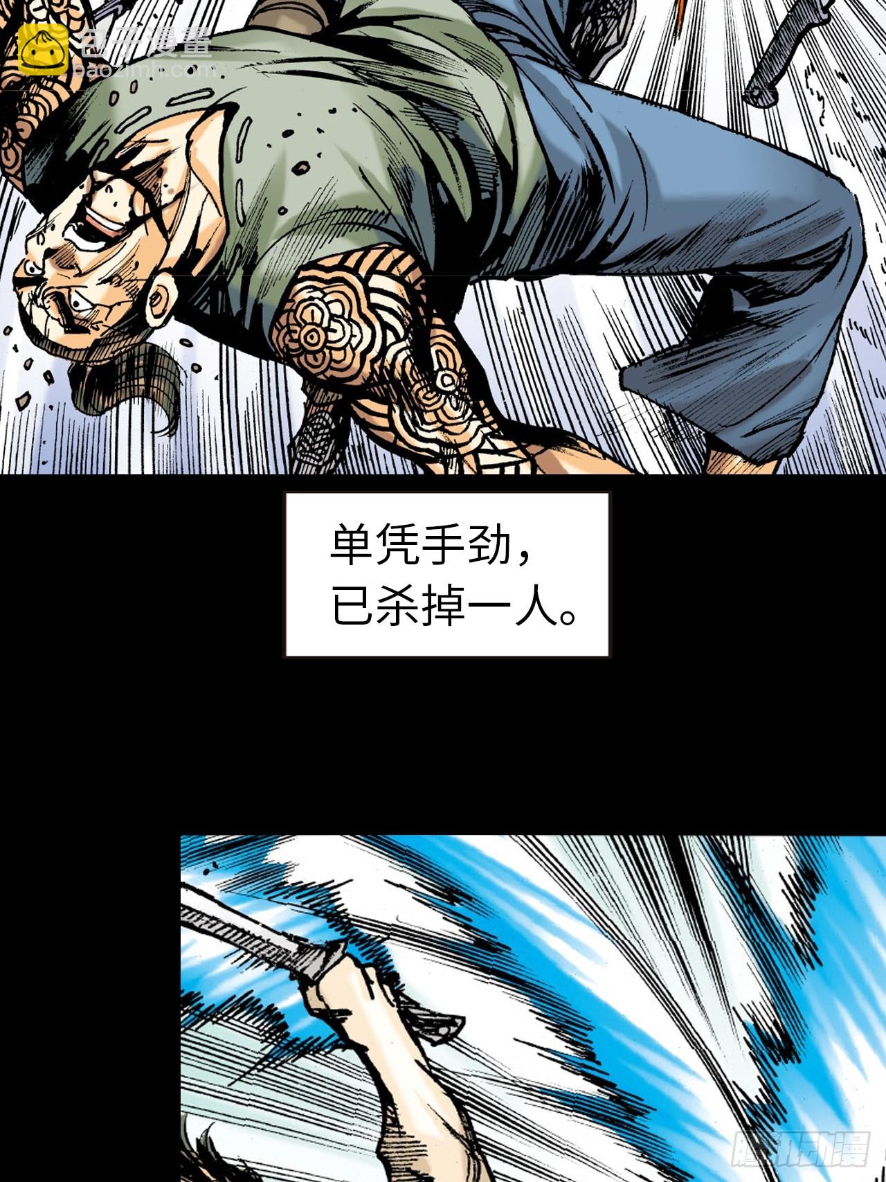 群魔乱舞-第88话