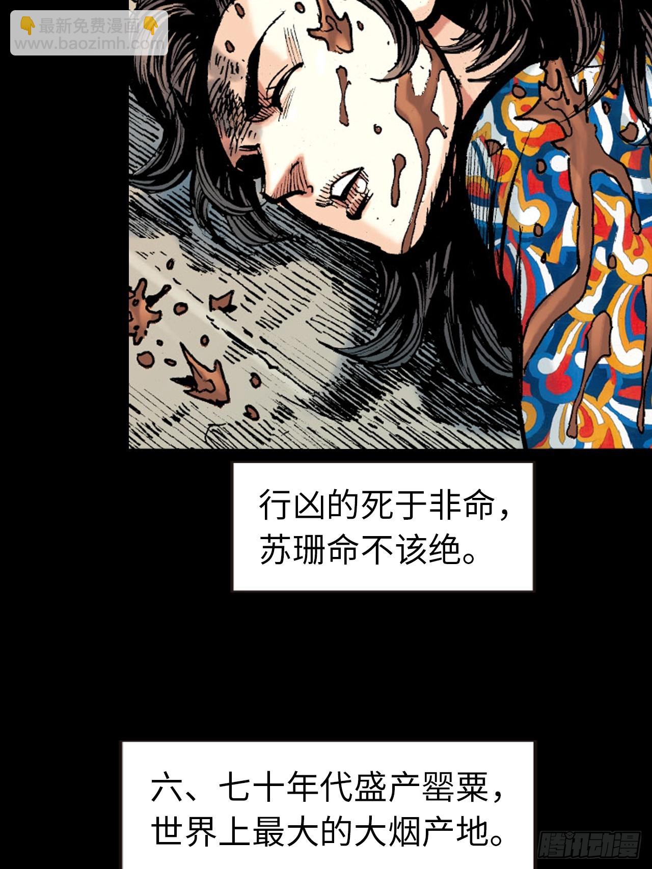 群魔乱舞-第88话