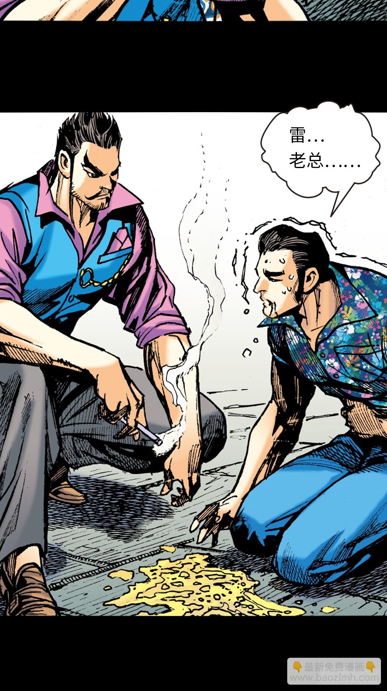 群魔乱舞-第88话