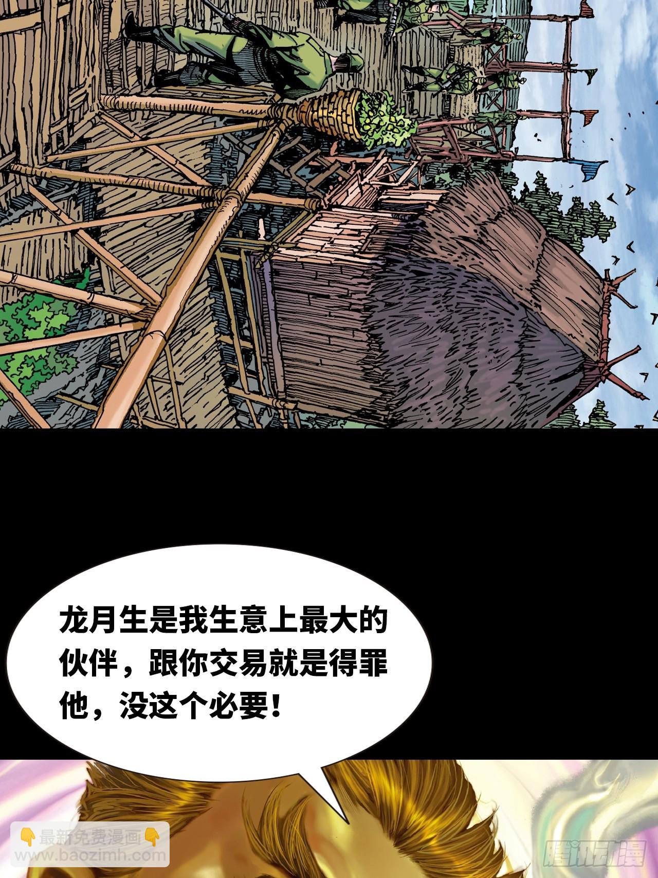 群魔乱舞-第88话