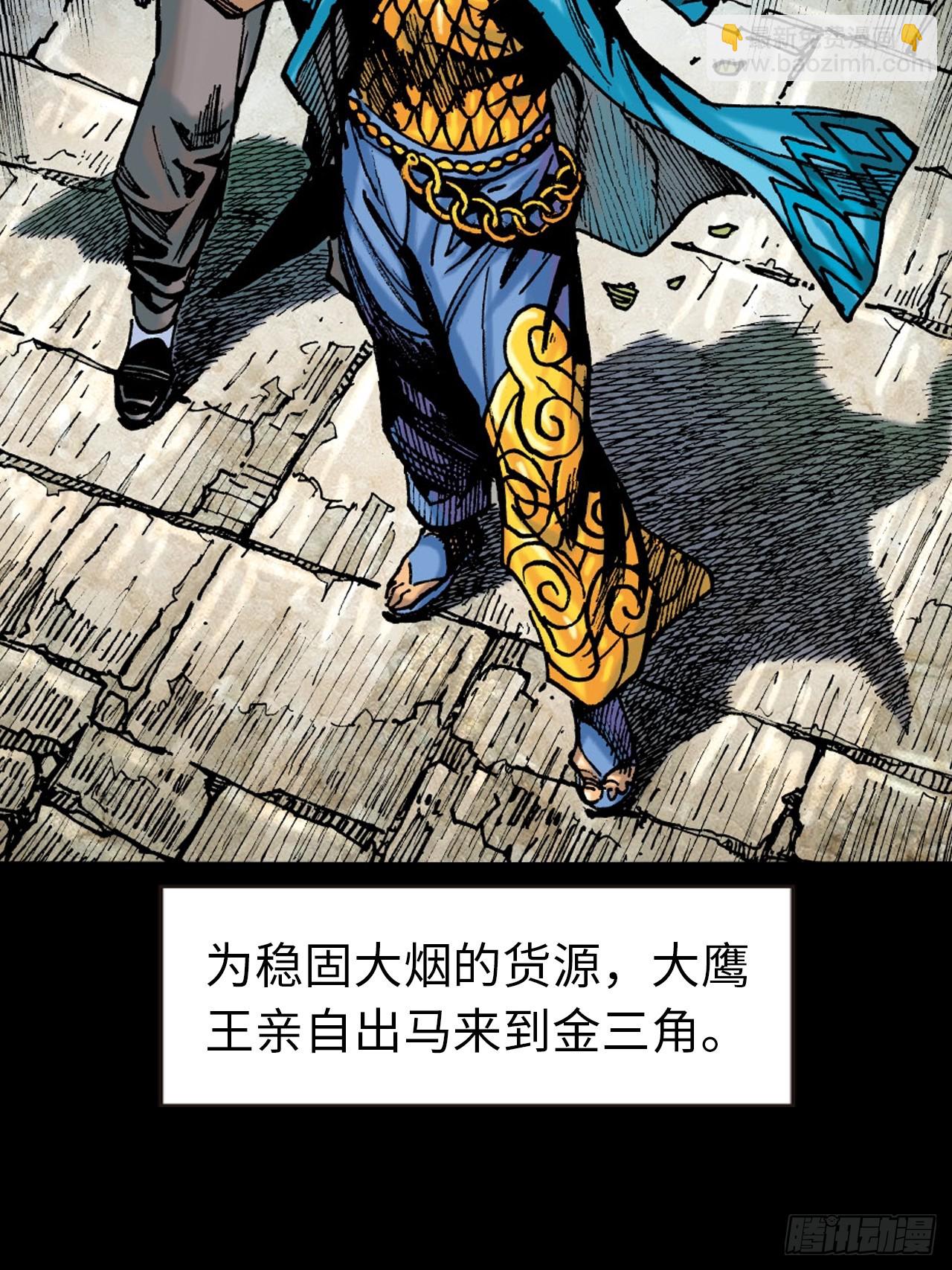 群魔乱舞-第88话