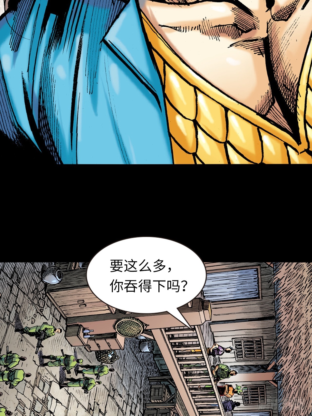 群魔乱舞-第88话