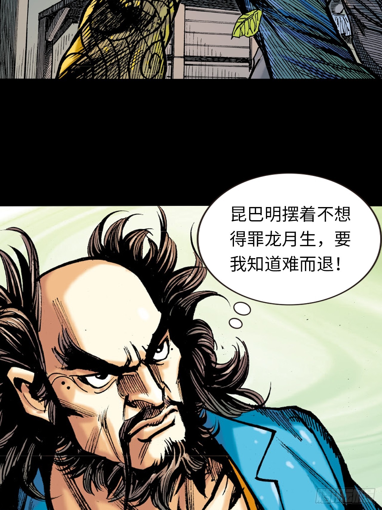 群魔乱舞-第88话