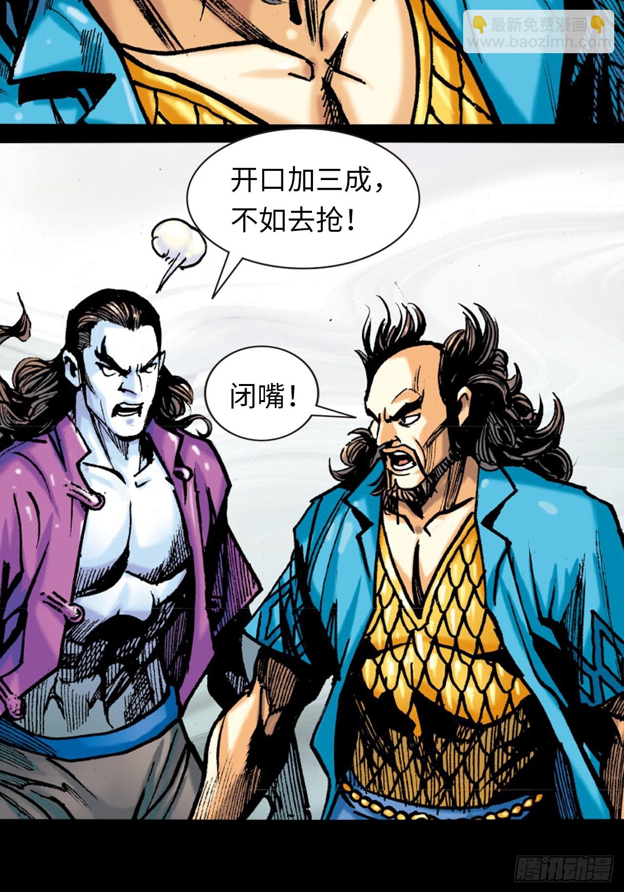 群魔乱舞-第88话