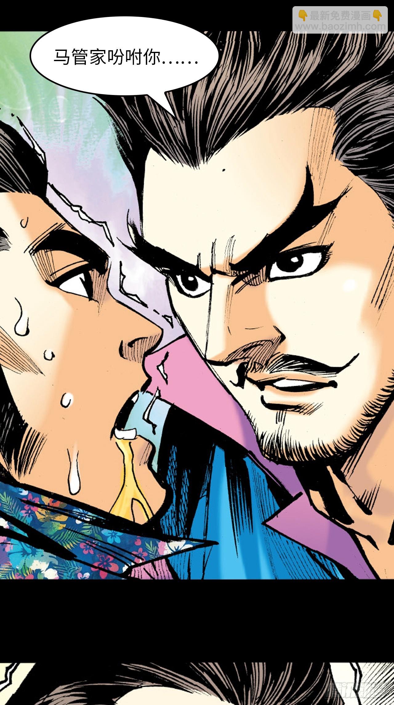 群魔乱舞-第88话