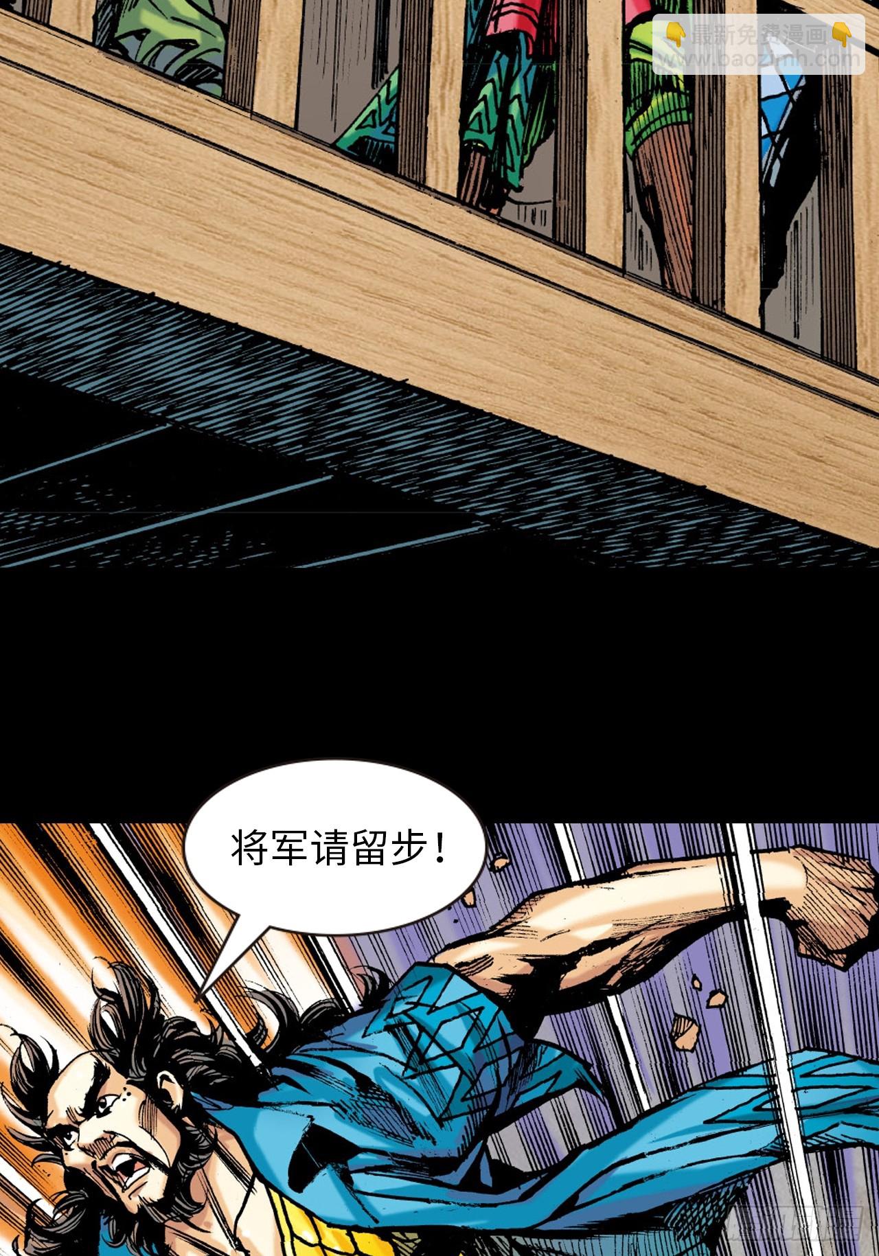 群魔乱舞-第88话