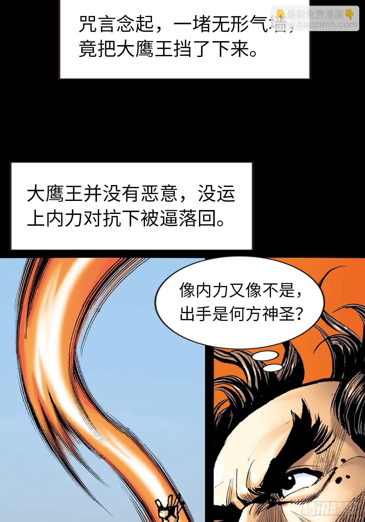 群魔乱舞-第88话