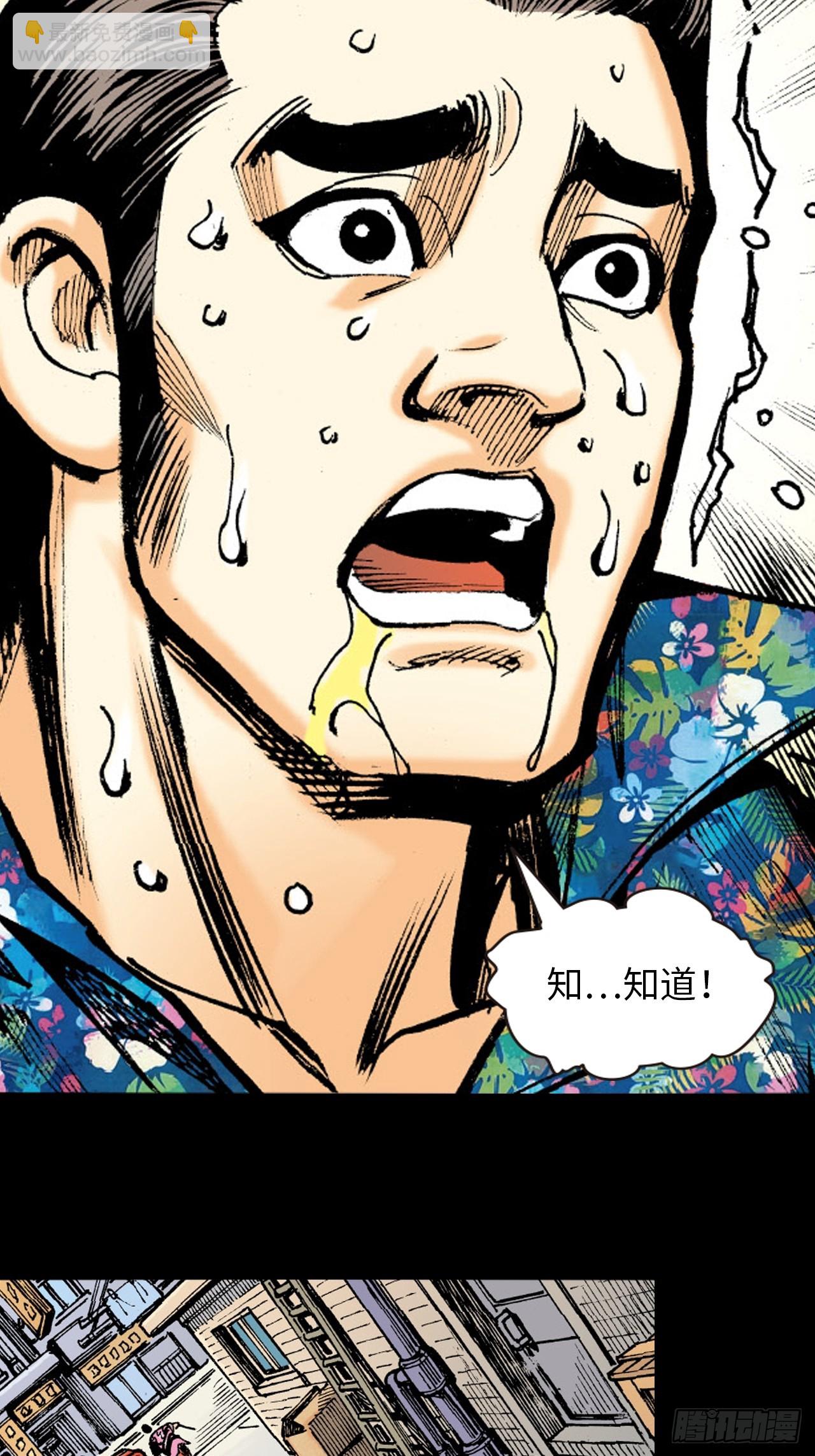 群魔乱舞-第88话