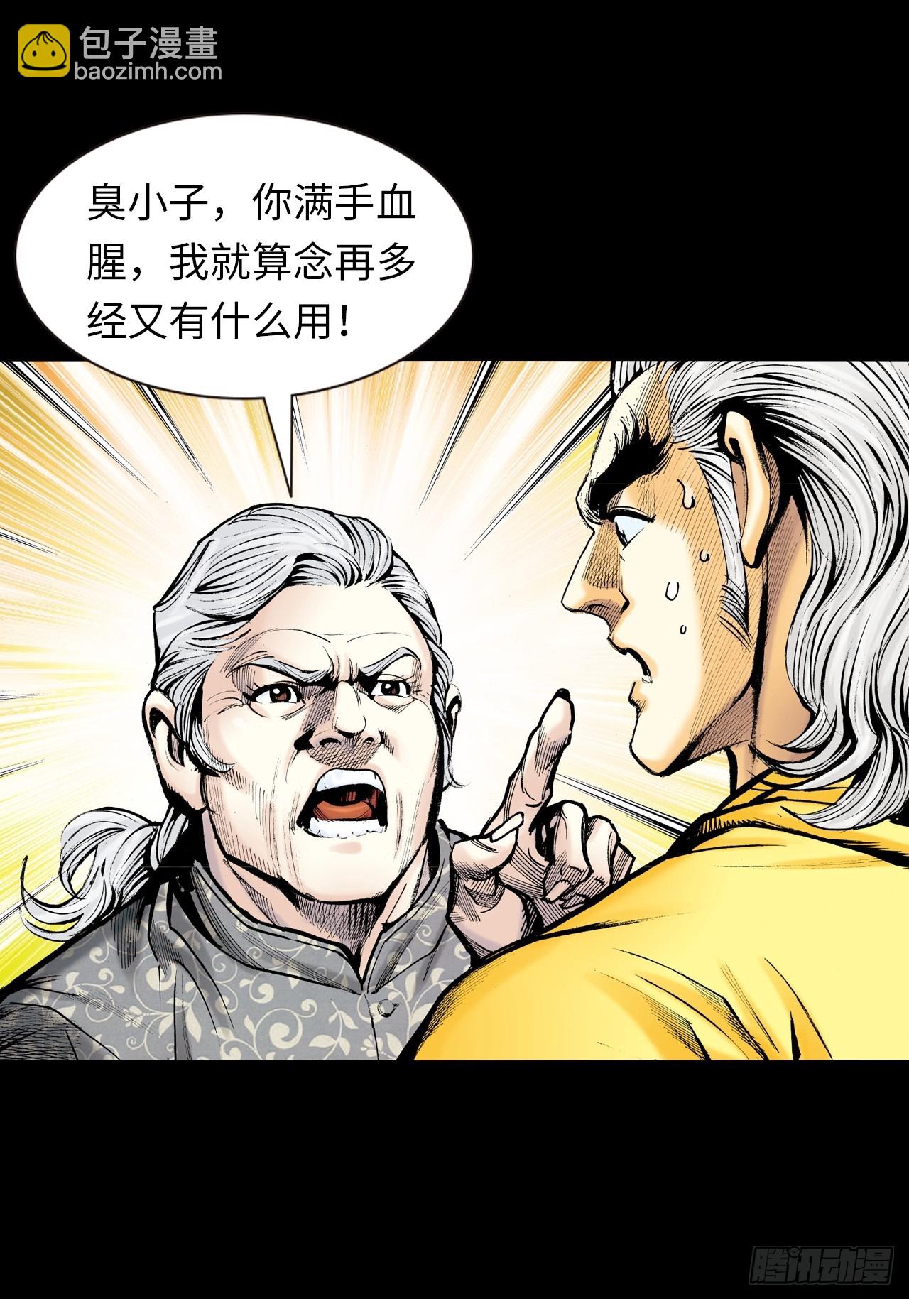 凶残的暴龙-第10话