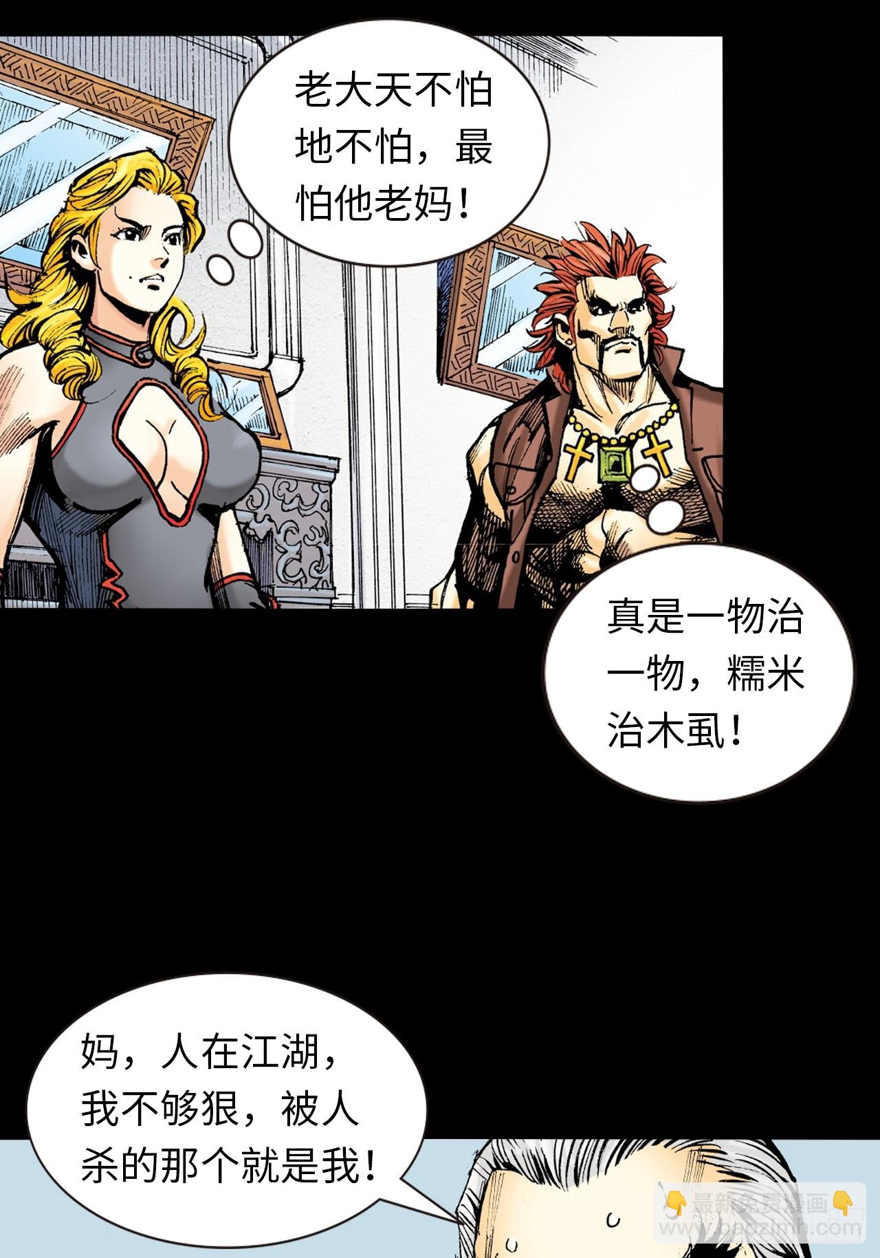 凶残的暴龙-第10话