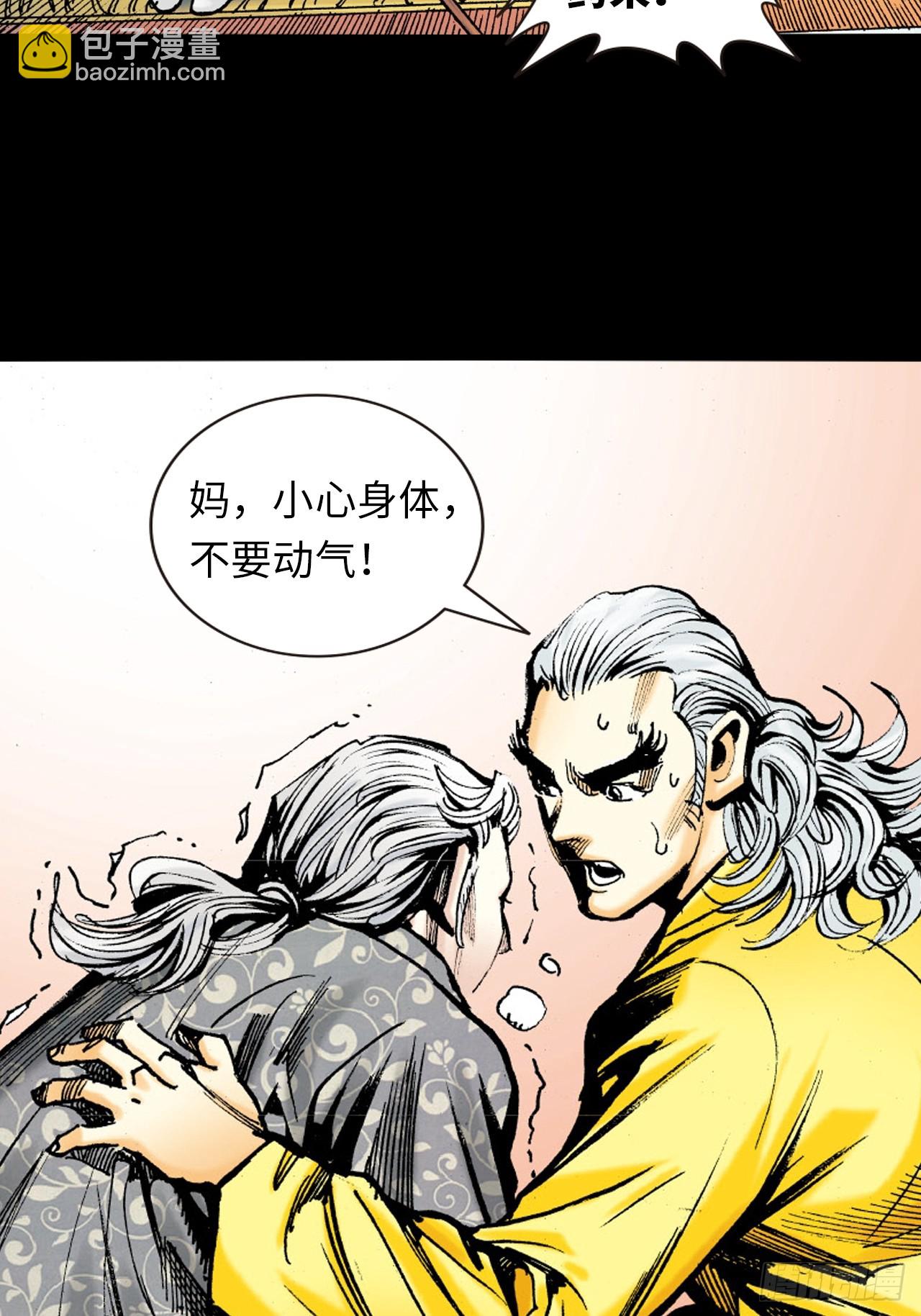 凶残的暴龙-第10话