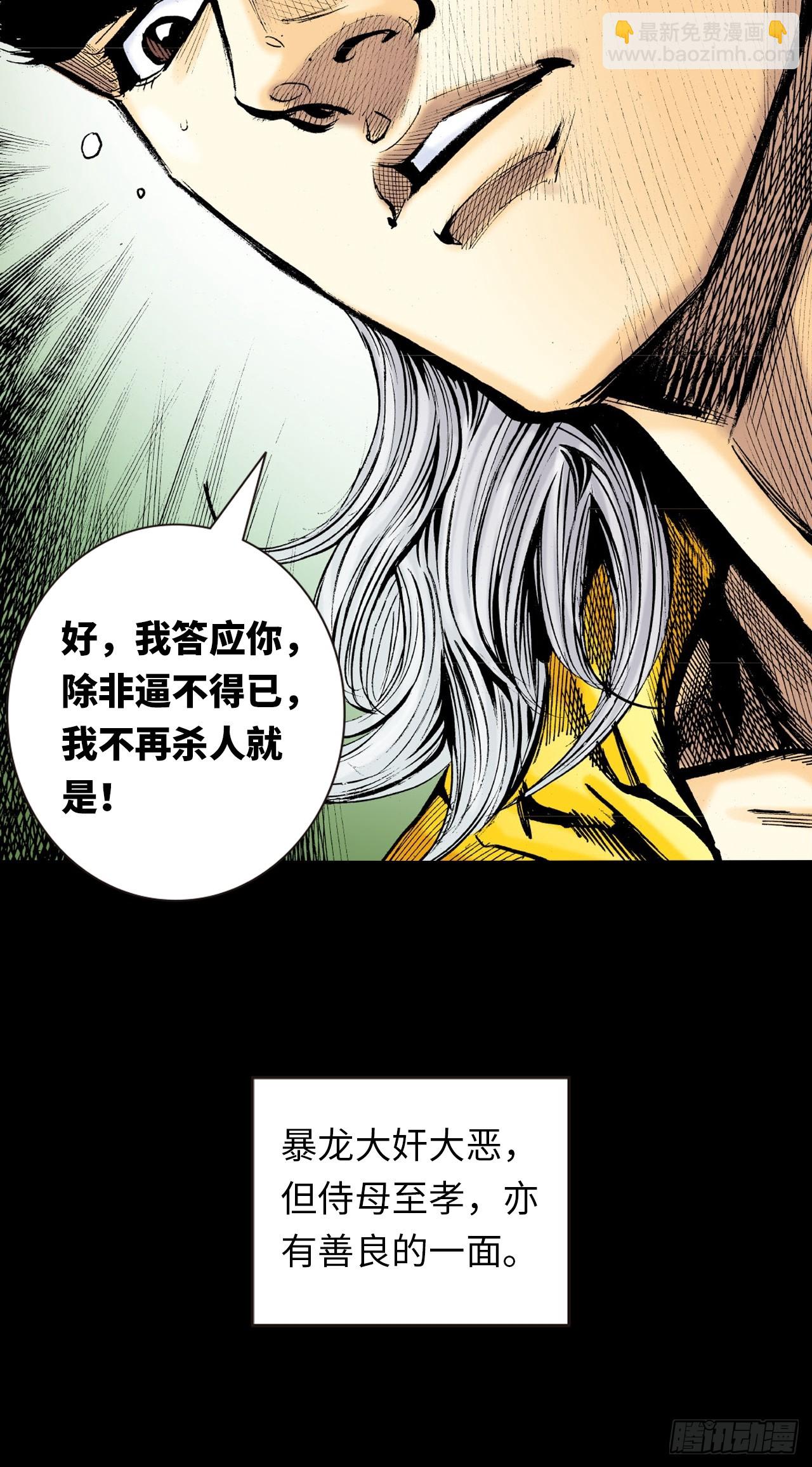 凶残的暴龙-第10话