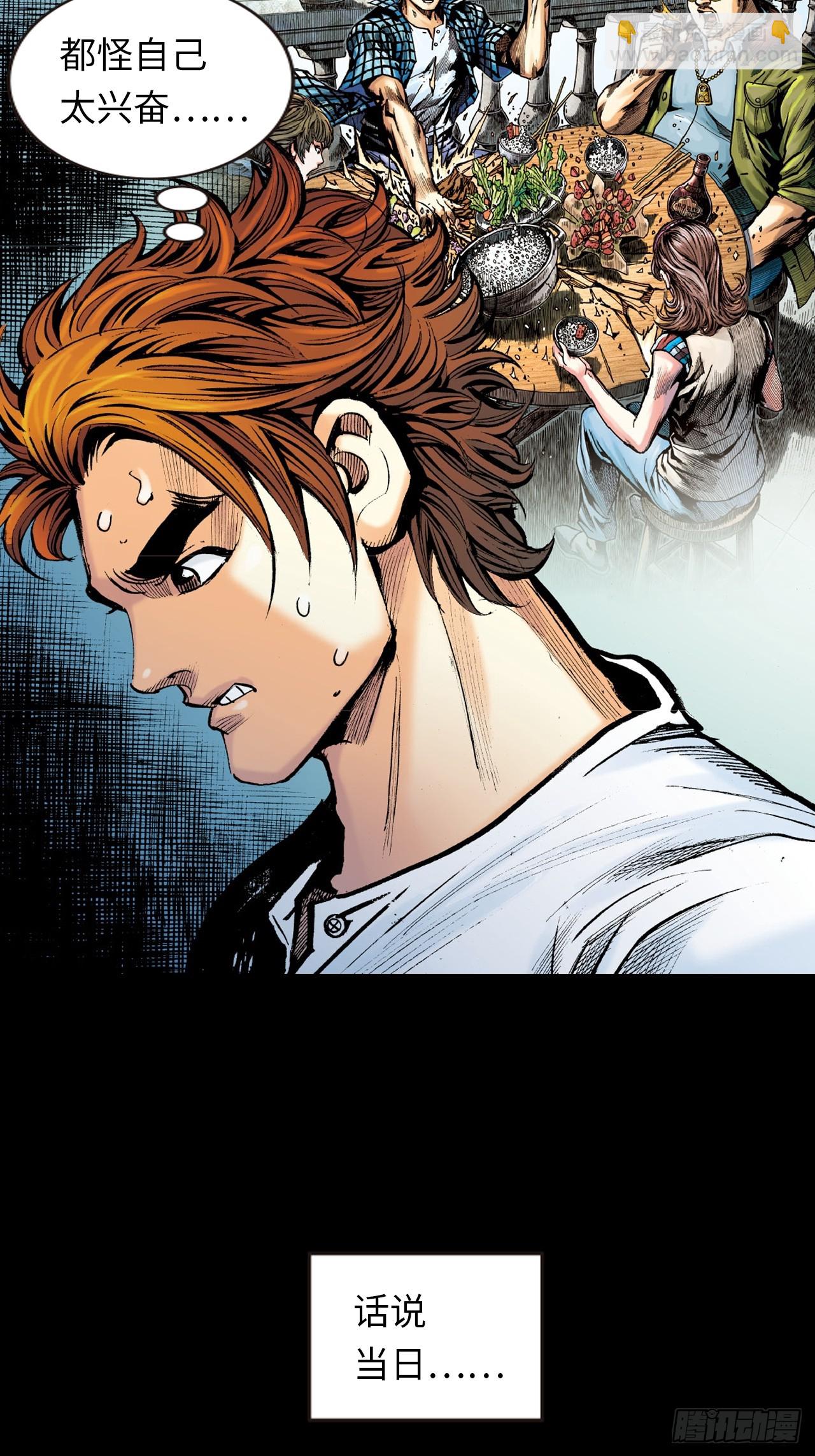 凶残的暴龙-第10话