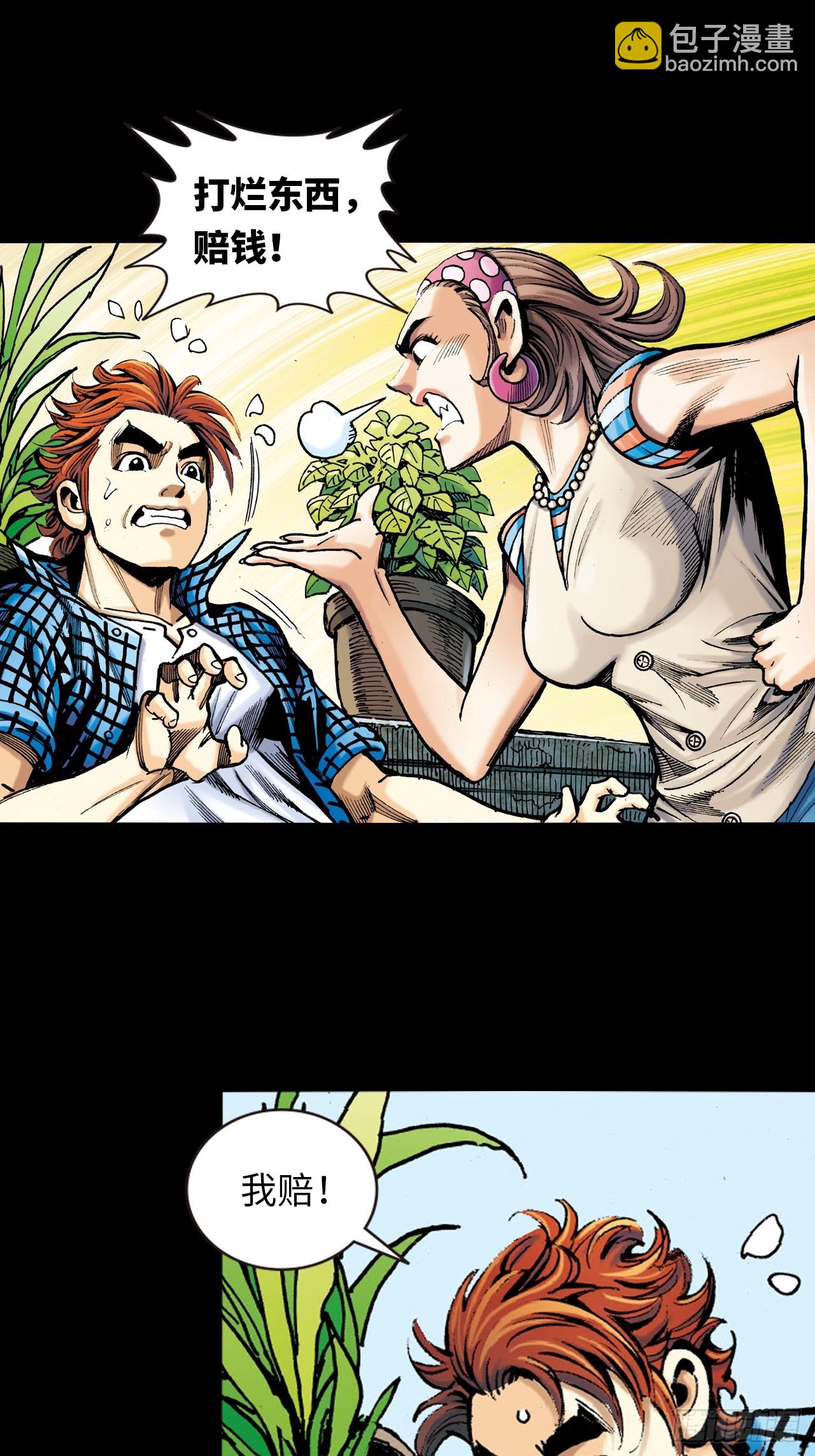 凶残的暴龙-第10话