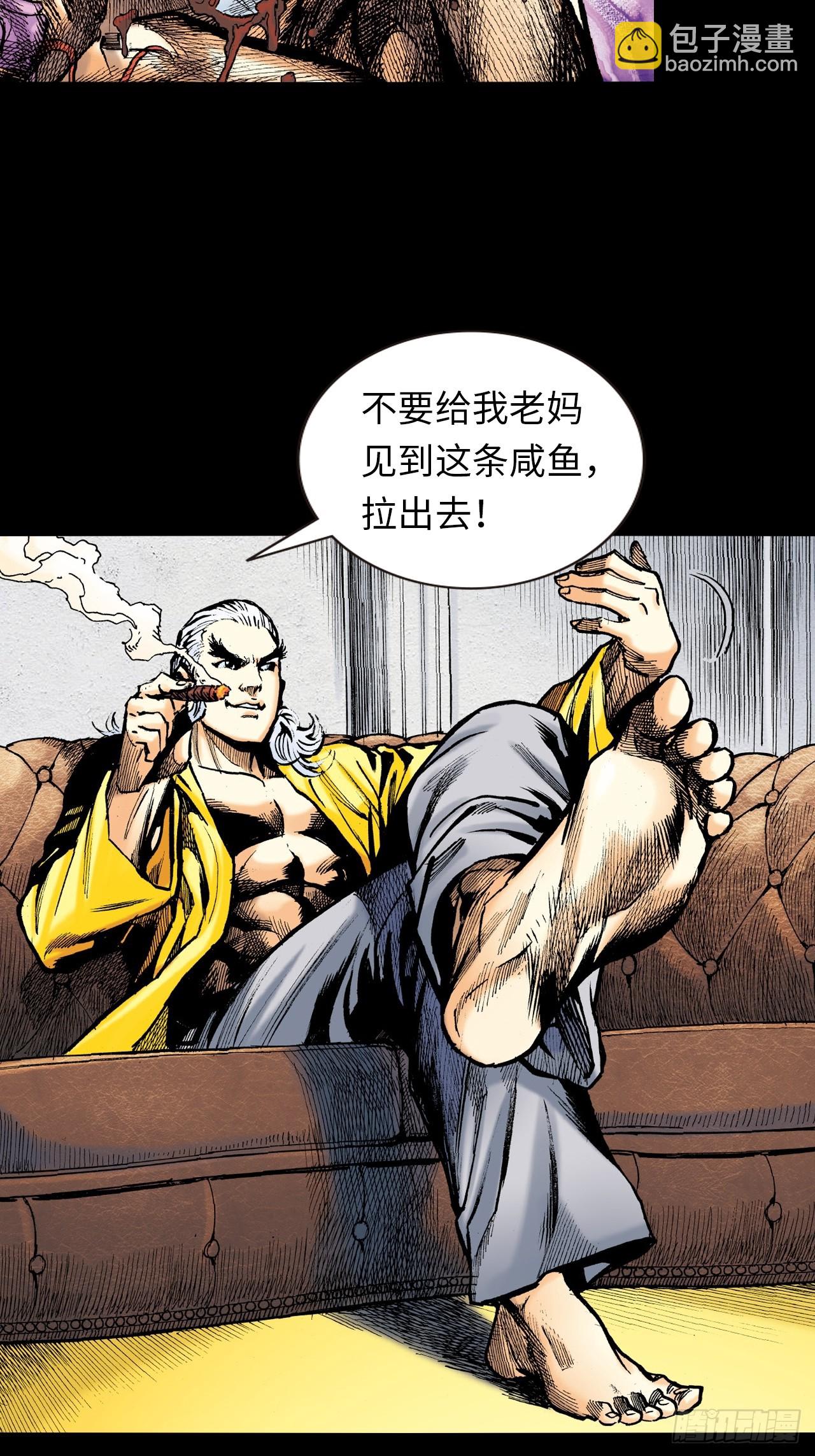 凶残的暴龙-第10话