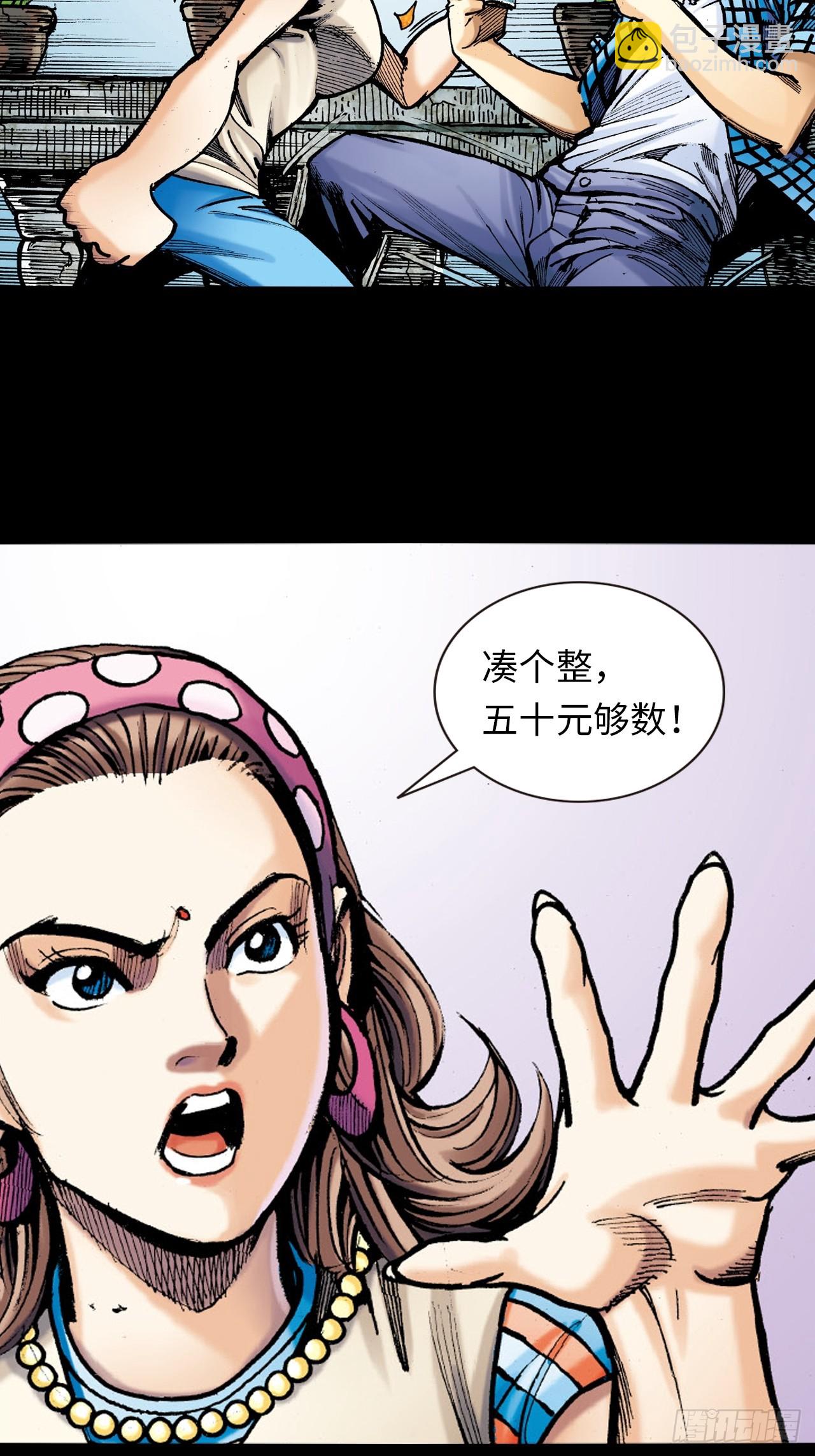 凶残的暴龙-第10话