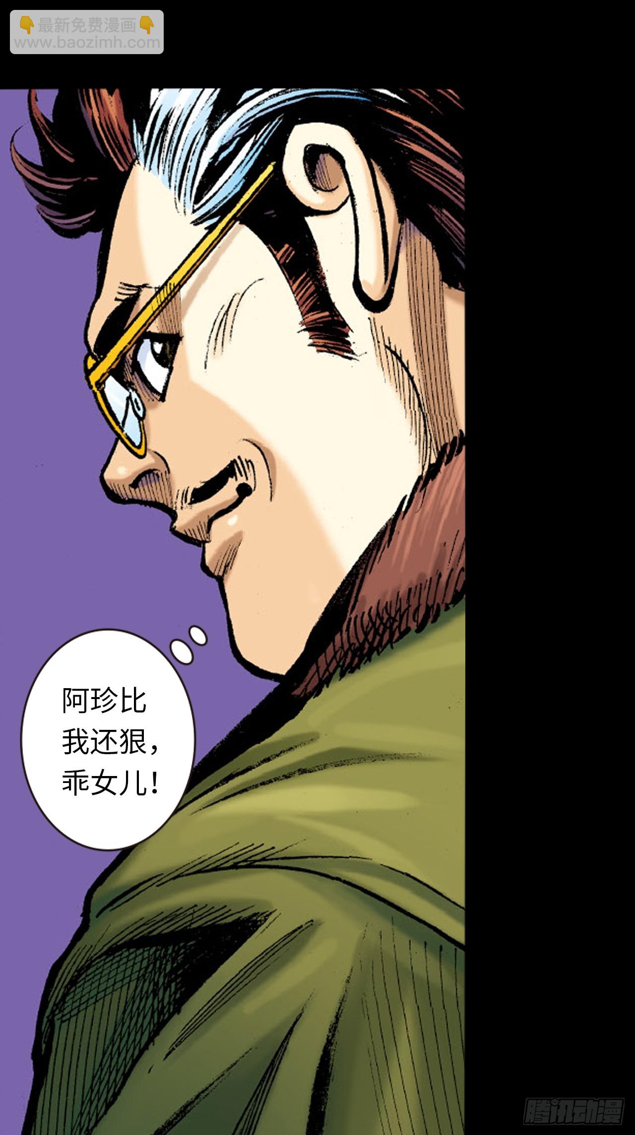 凶残的暴龙-第10话