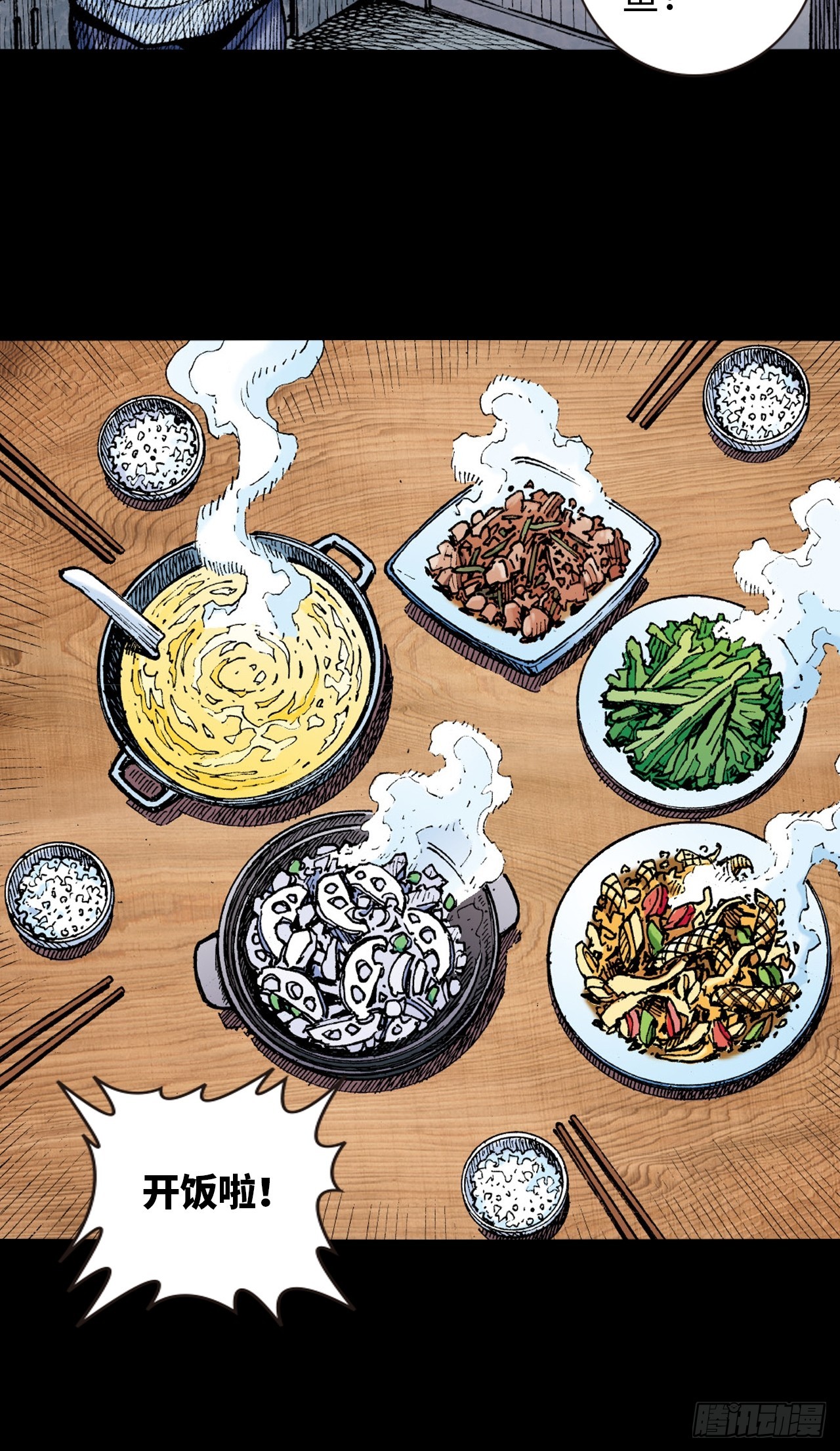 凶残的暴龙-第10话