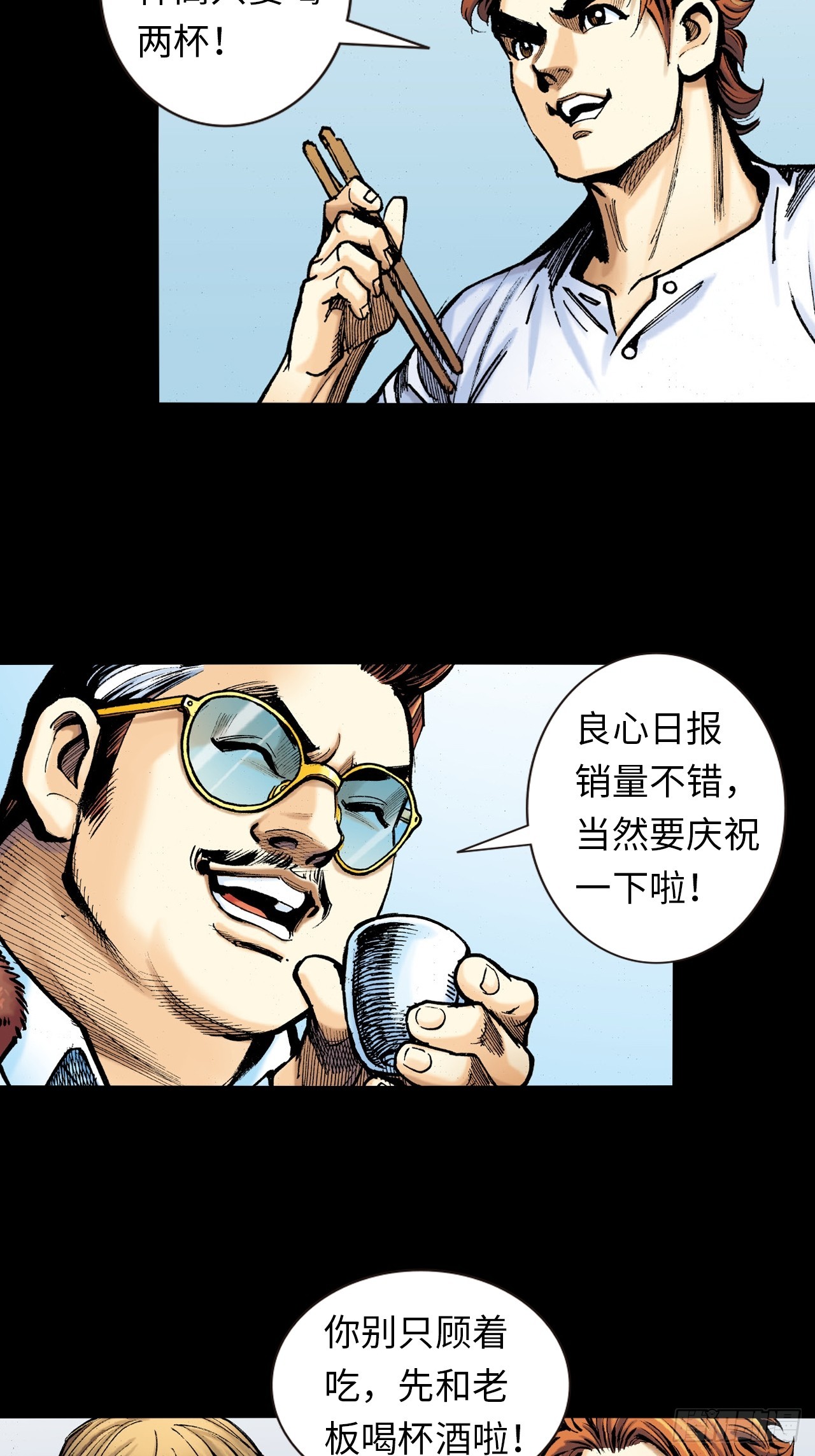 凶残的暴龙-第10话