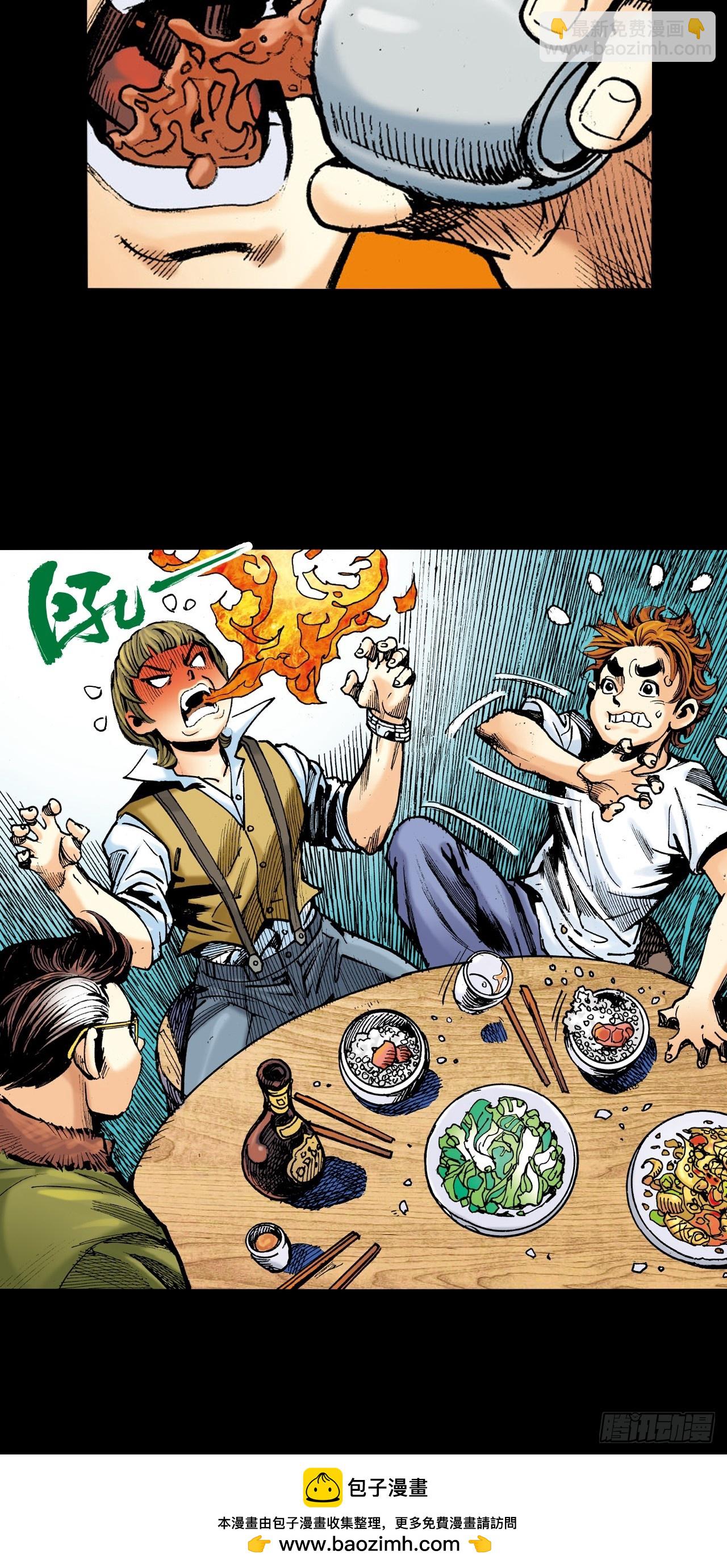 凶残的暴龙-第10话