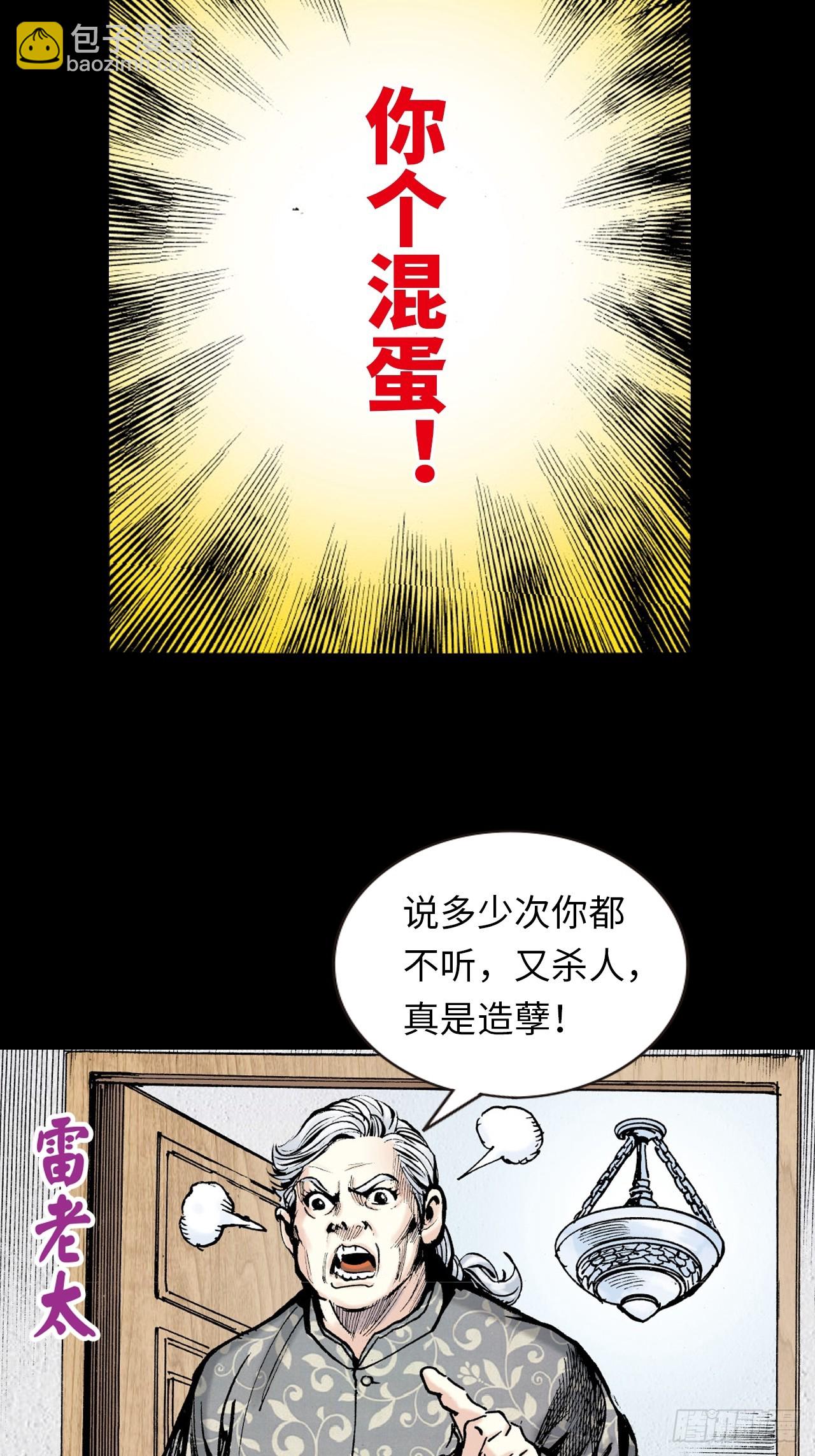 凶残的暴龙-第10话