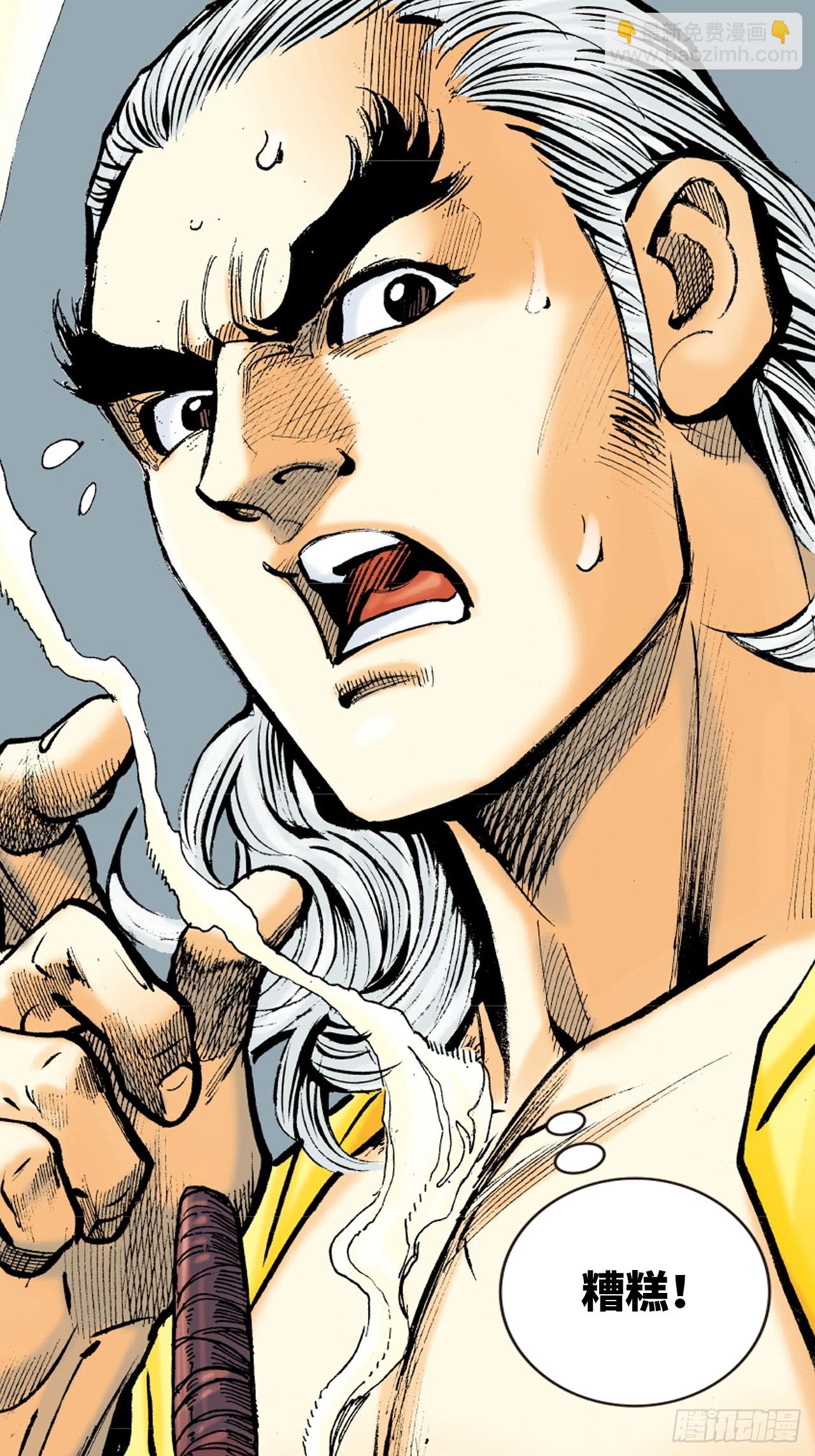 凶残的暴龙-第10话