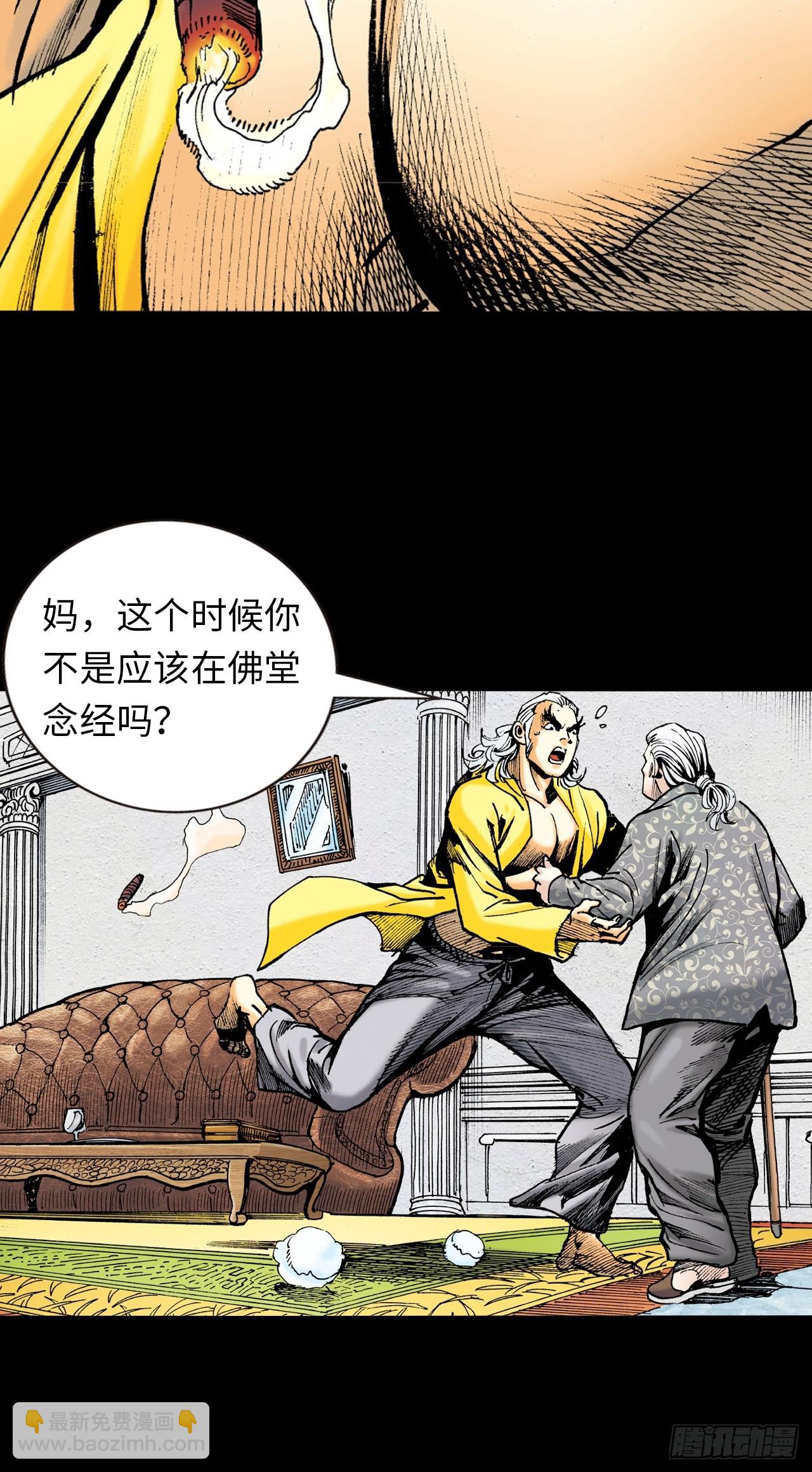 凶残的暴龙-第10话