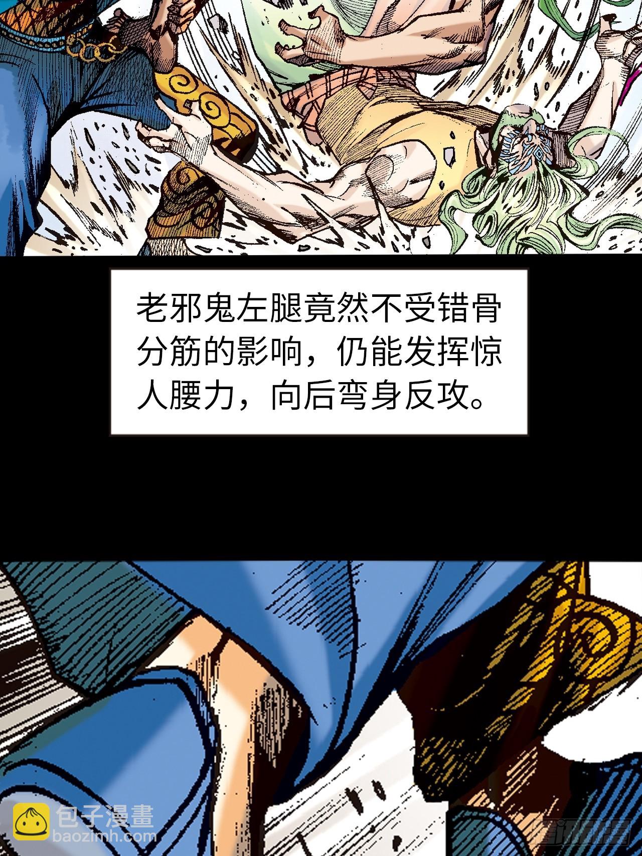 鹰王斗邪鬼(1/2)-第90话