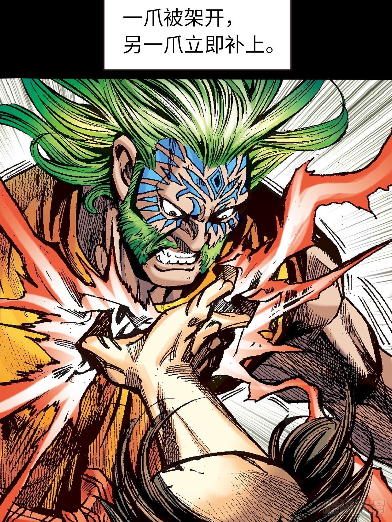 鹰王斗邪鬼(1/2)-第90话