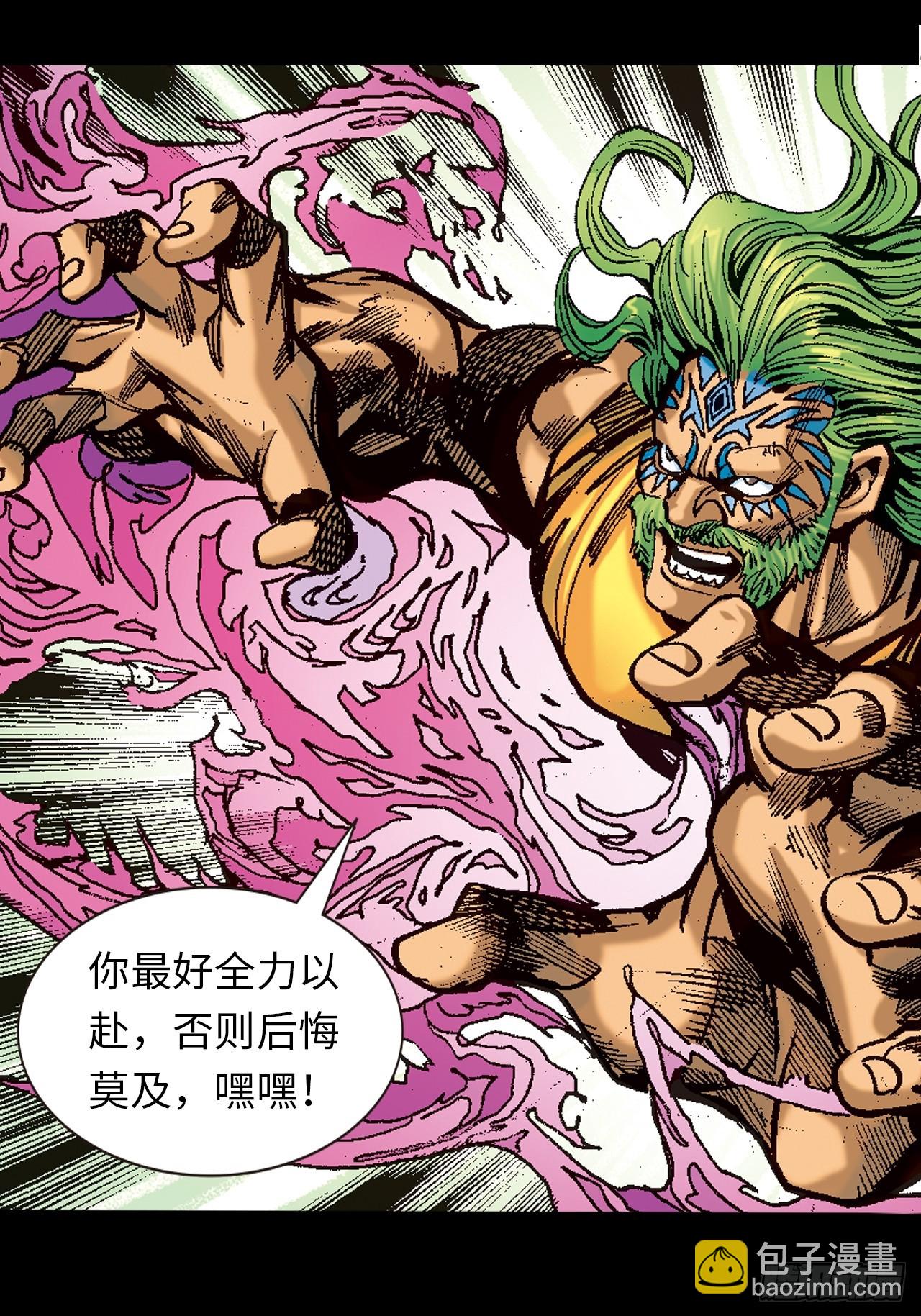 鹰王斗邪鬼(1/2)-第90话