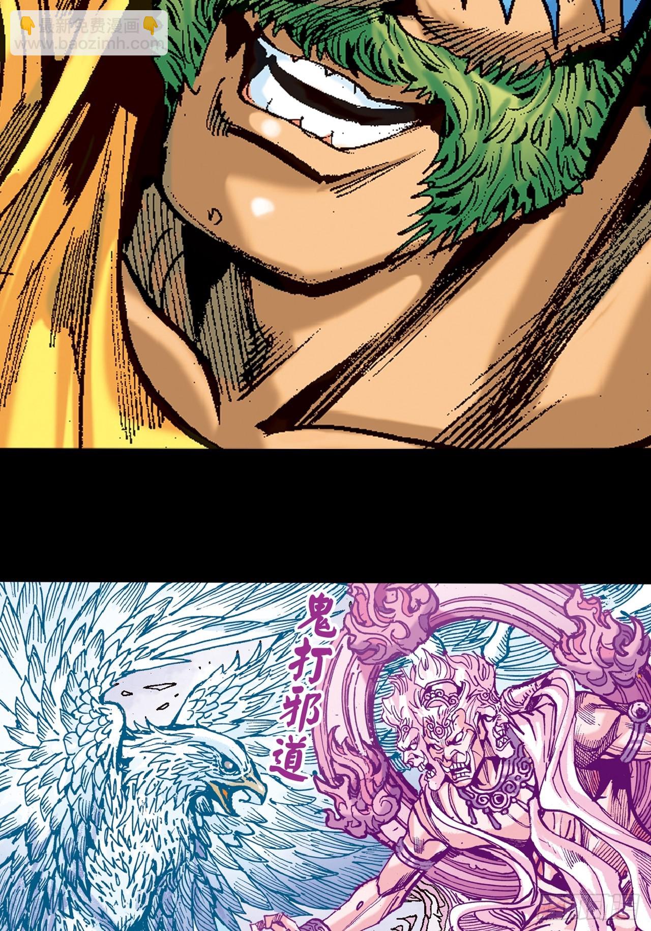 鹰王斗邪鬼(1/2)-第90话