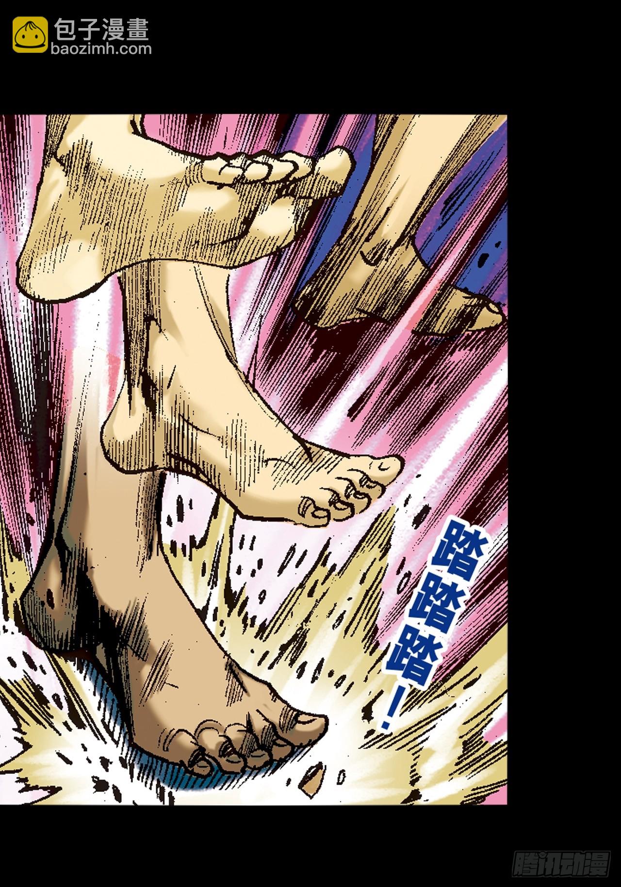 鹰王斗邪鬼(1/2)-第90话