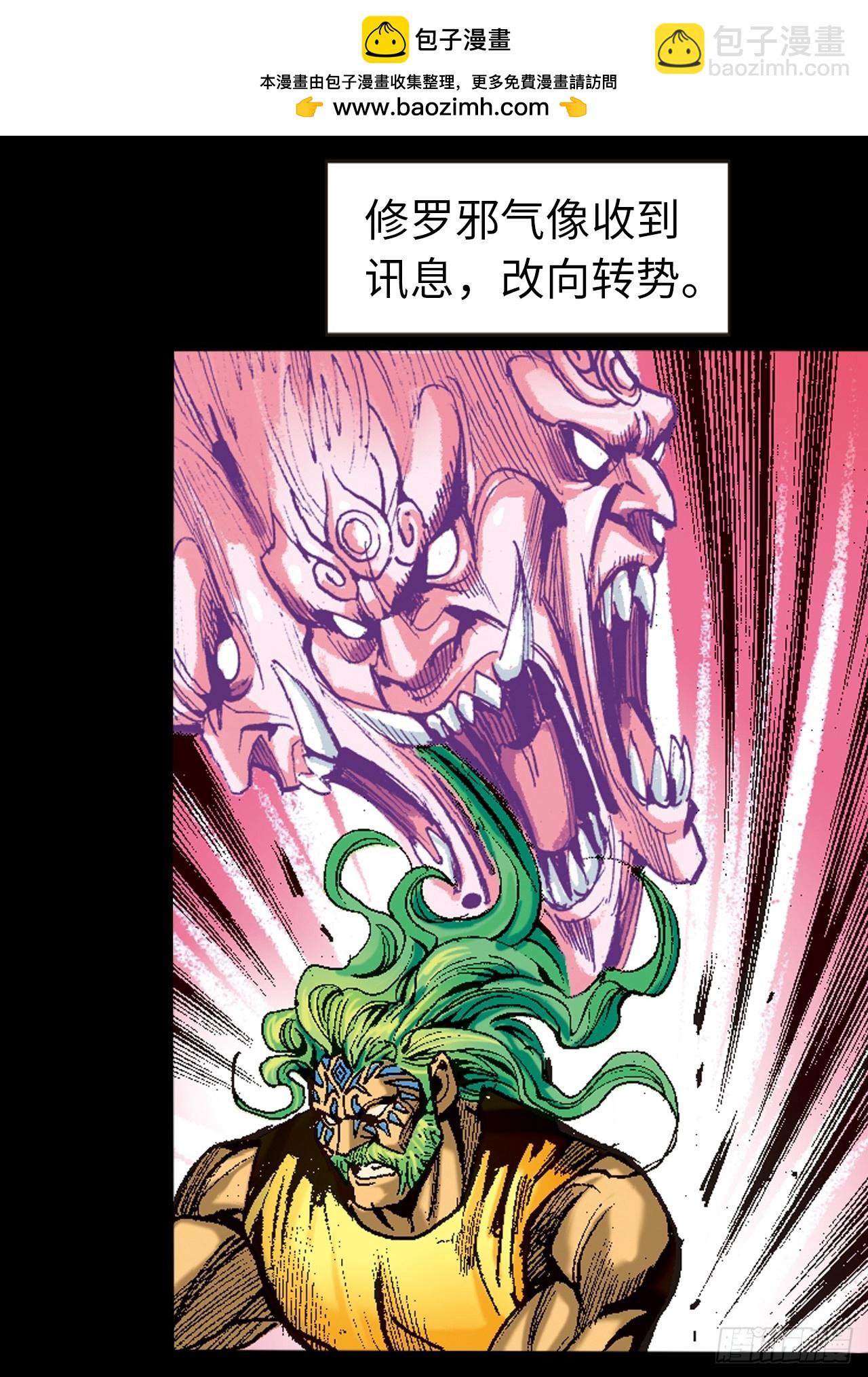 鹰王斗邪鬼(1/2)-第90话