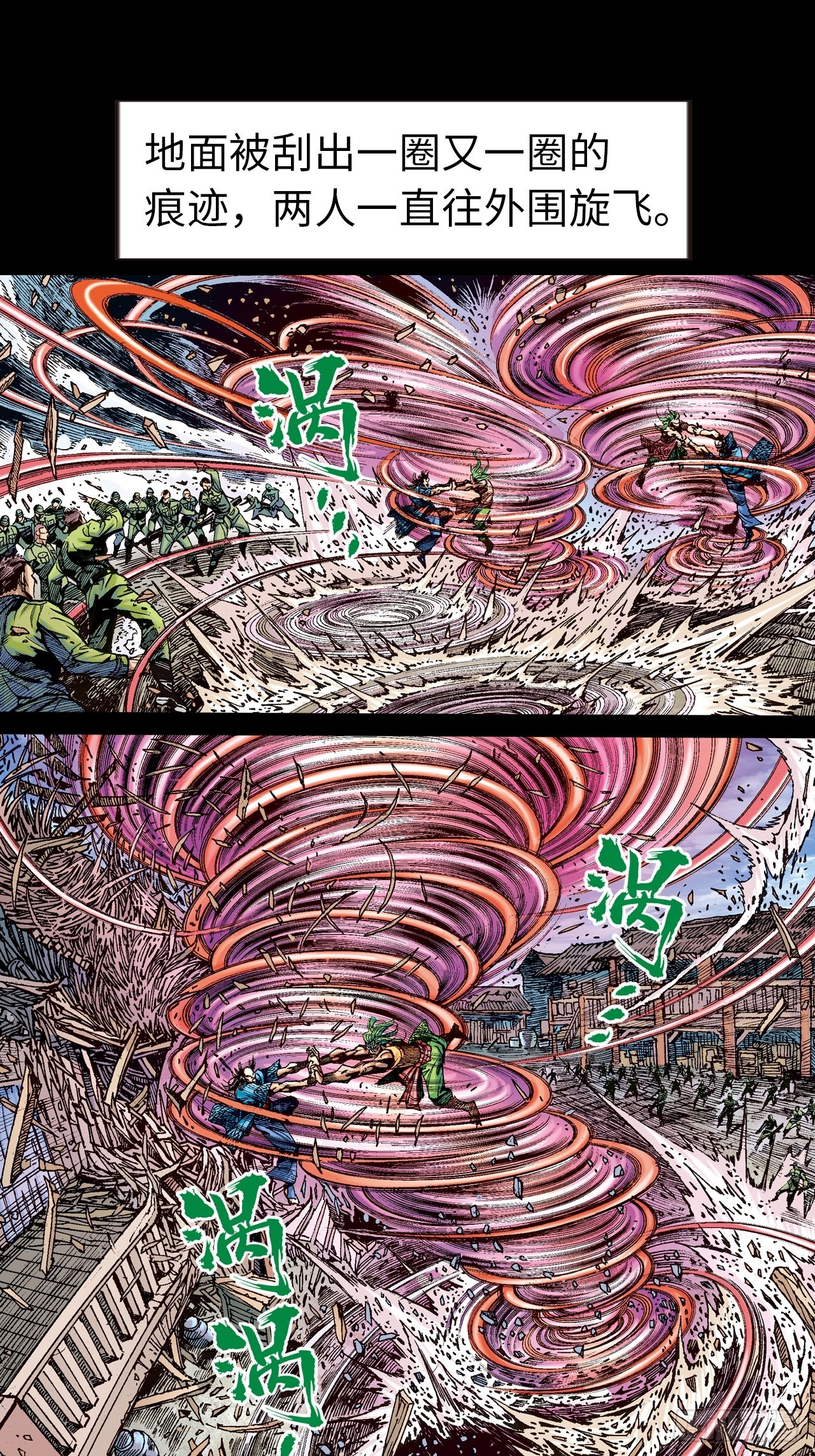 鹰王斗邪鬼(1/2)-第90话