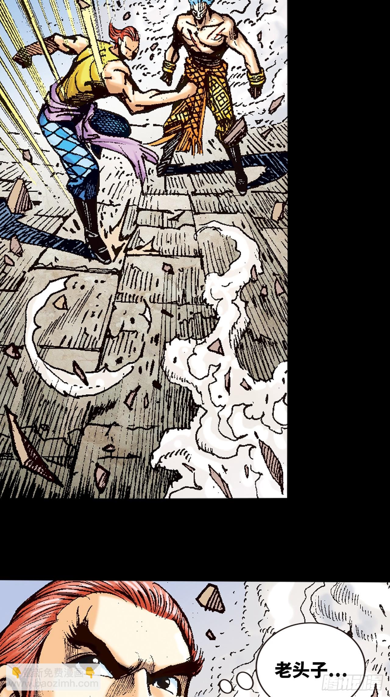 鹰王斗邪鬼(1/2)-第90话