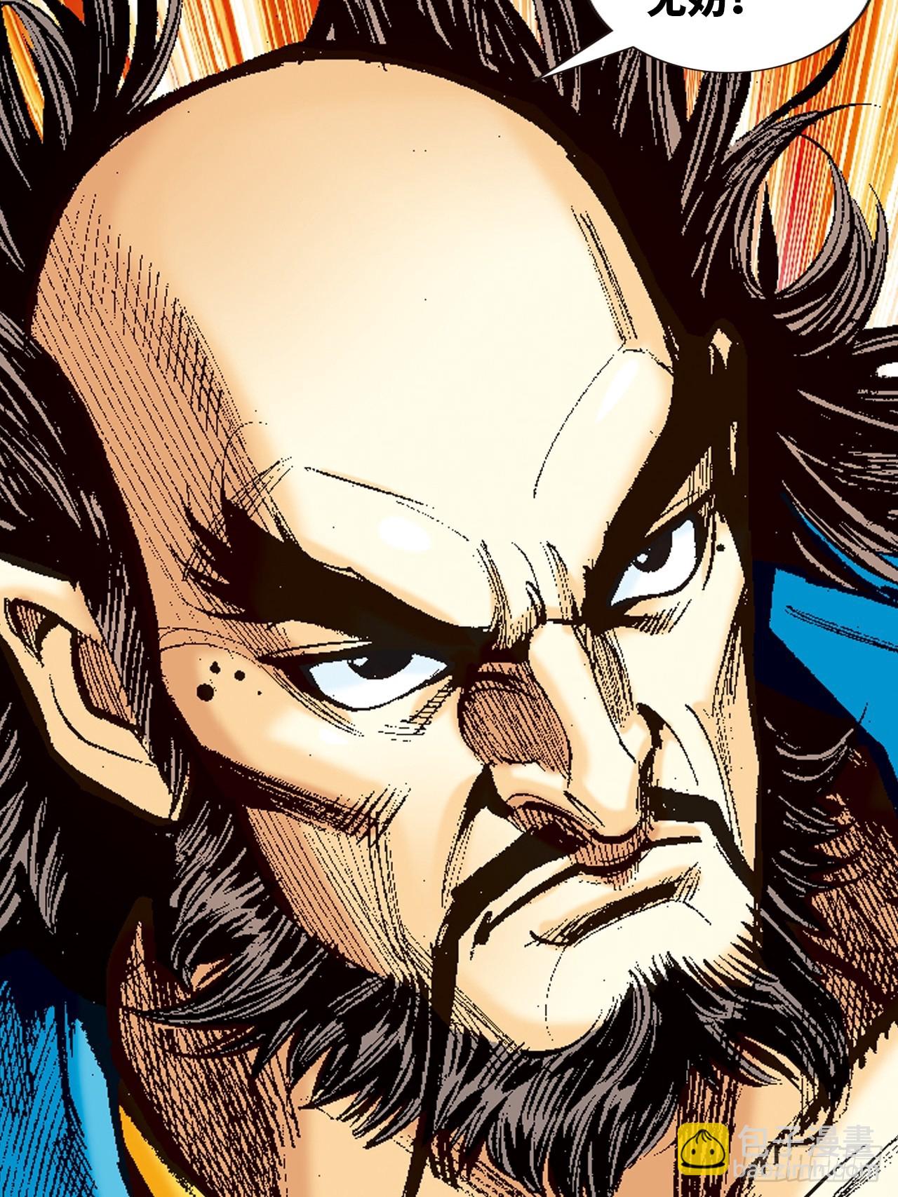 鹰王斗邪鬼(1/2)-第90话