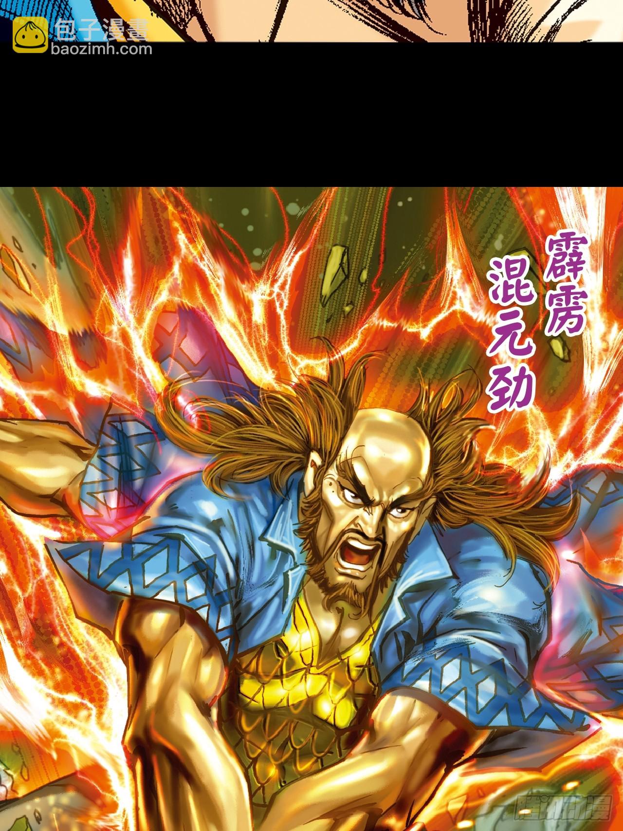 鹰王斗邪鬼(1/2)-第90话