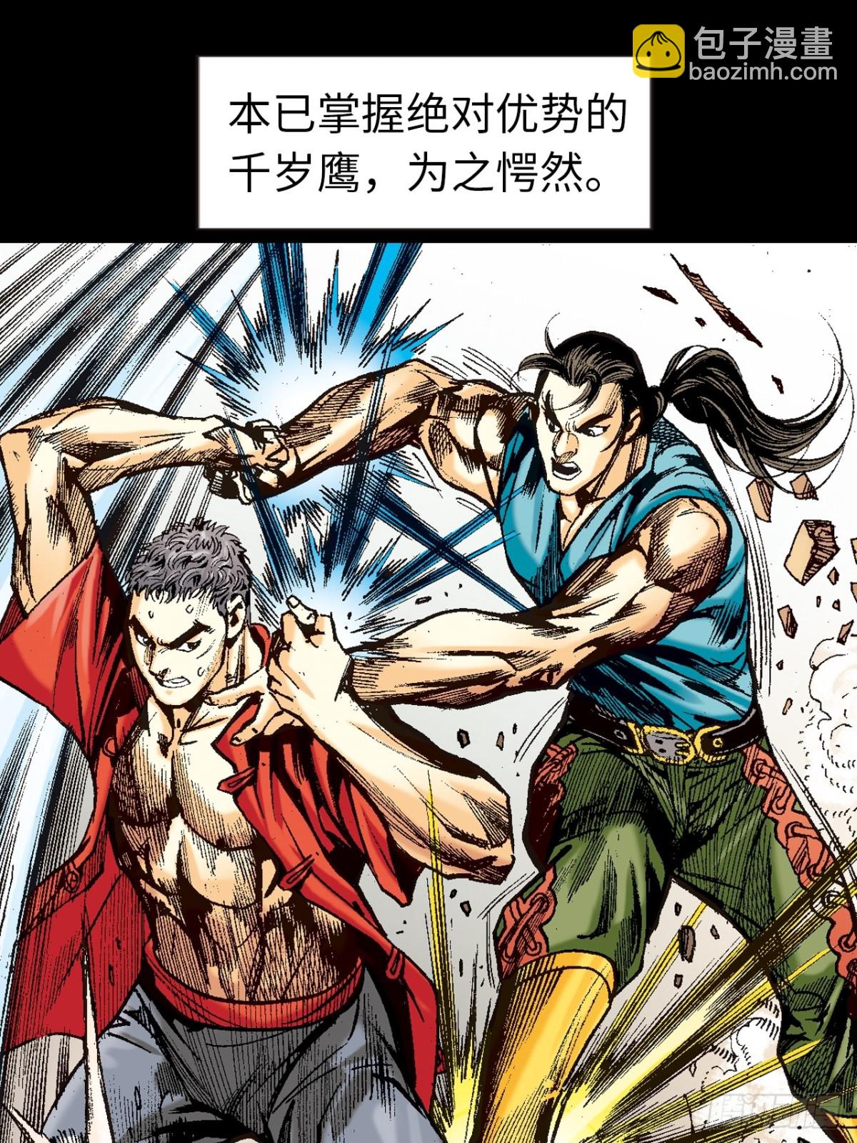 神龙潜(1/2)-第96话