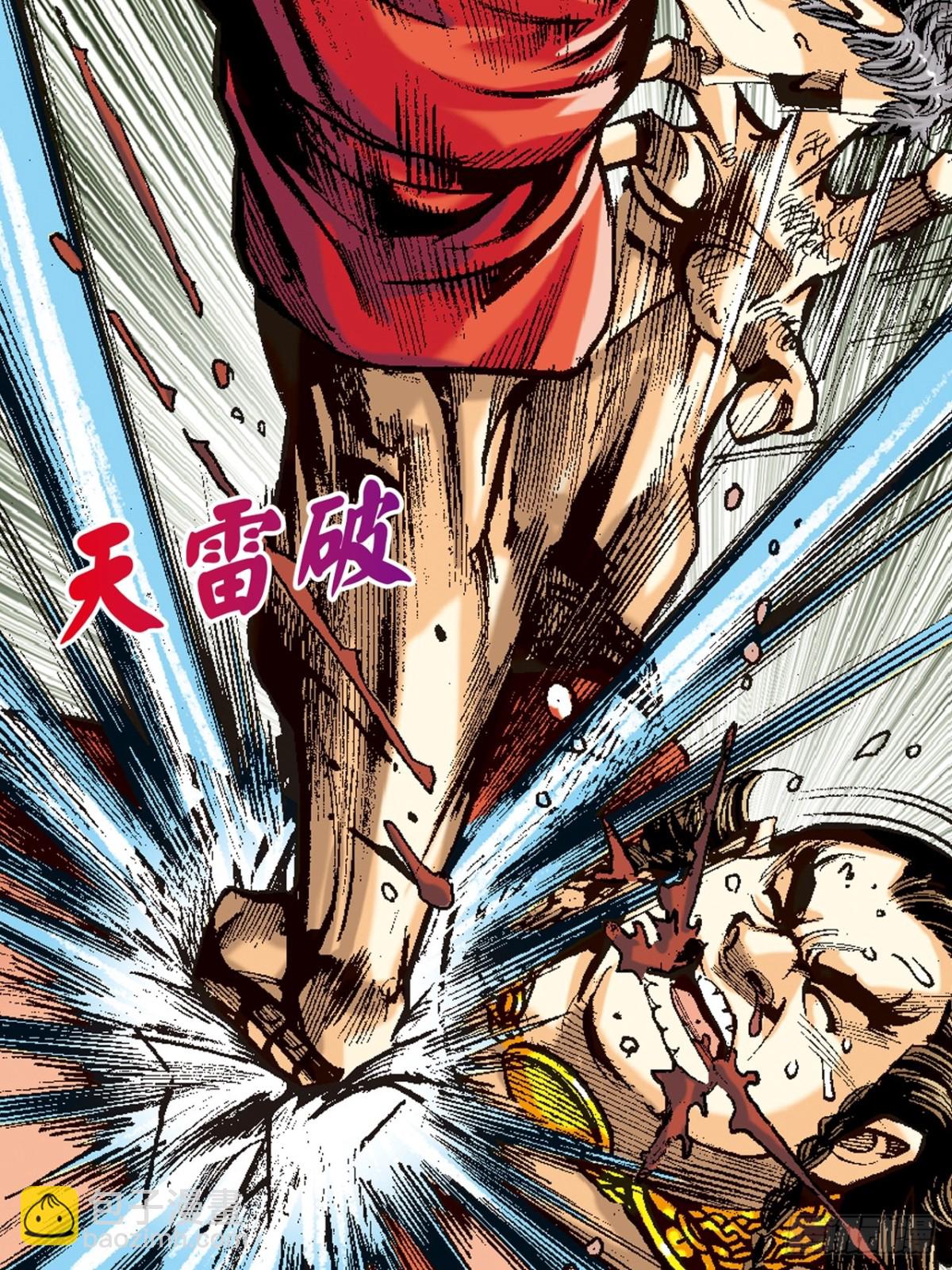 神龙潜(1/2)-第96话