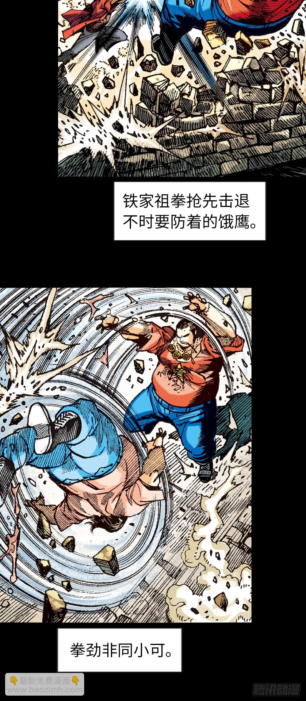 神龙潜(1/2)-第96话