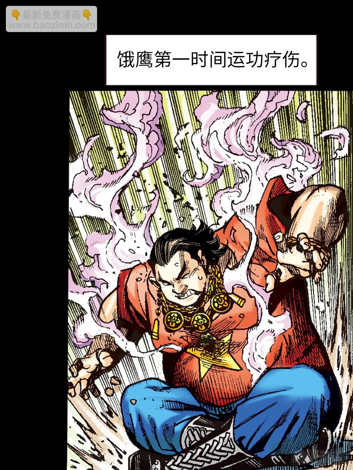 神龙潜(1/2)-第96话