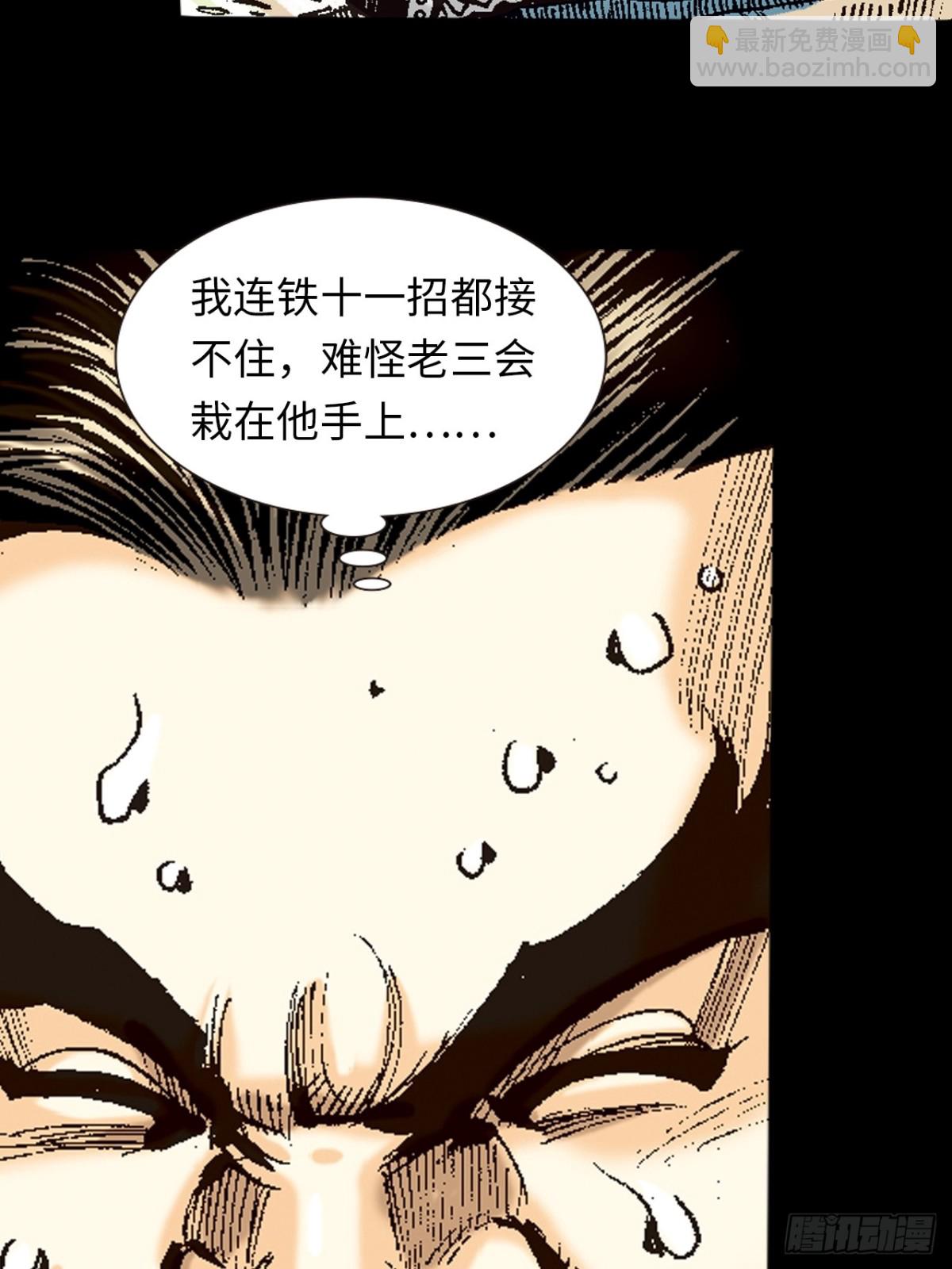 神龙潜(1/2)-第96话