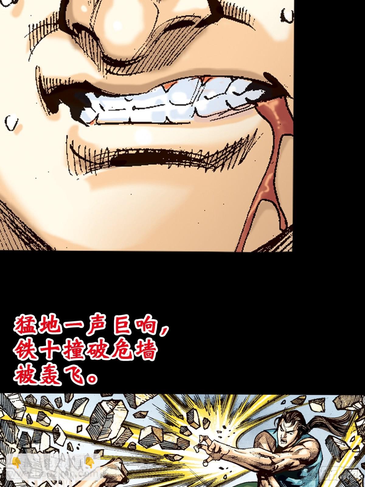 神龙潜(1/2)-第96话